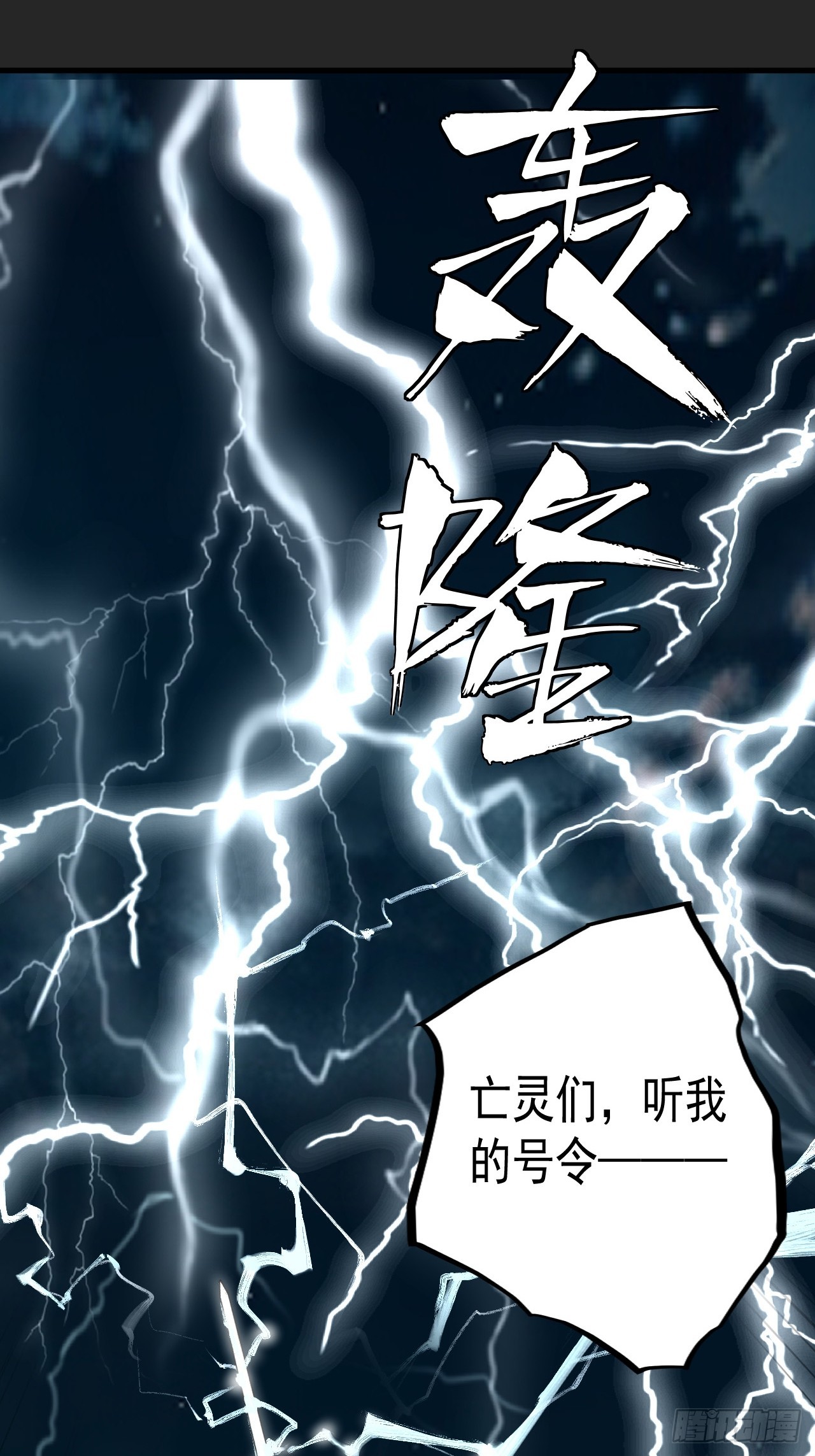 第41单：封印物的战斗(1/2)-第42话