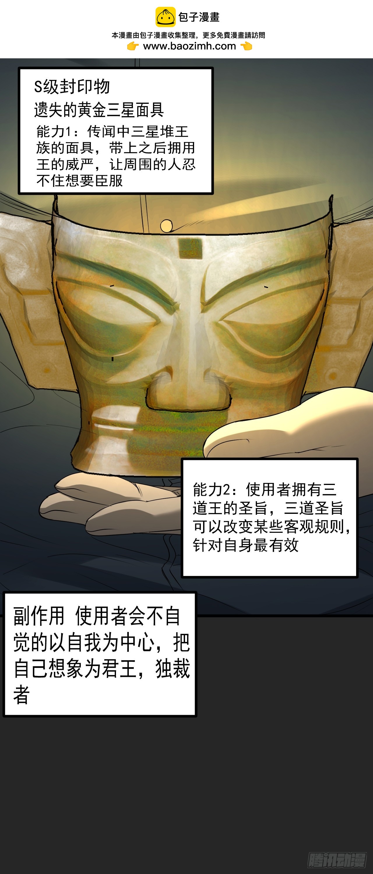 第41单：封印物的战斗(1/2)-第42话