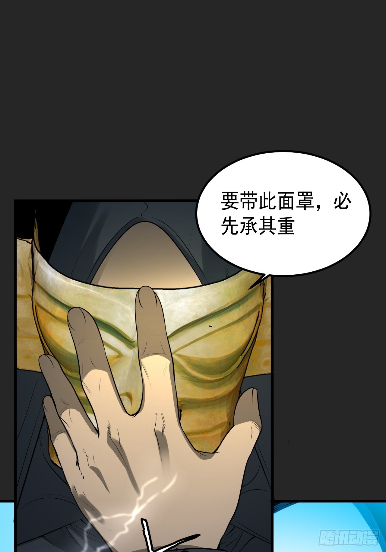 第41单：封印物的战斗(1/2)-第42话