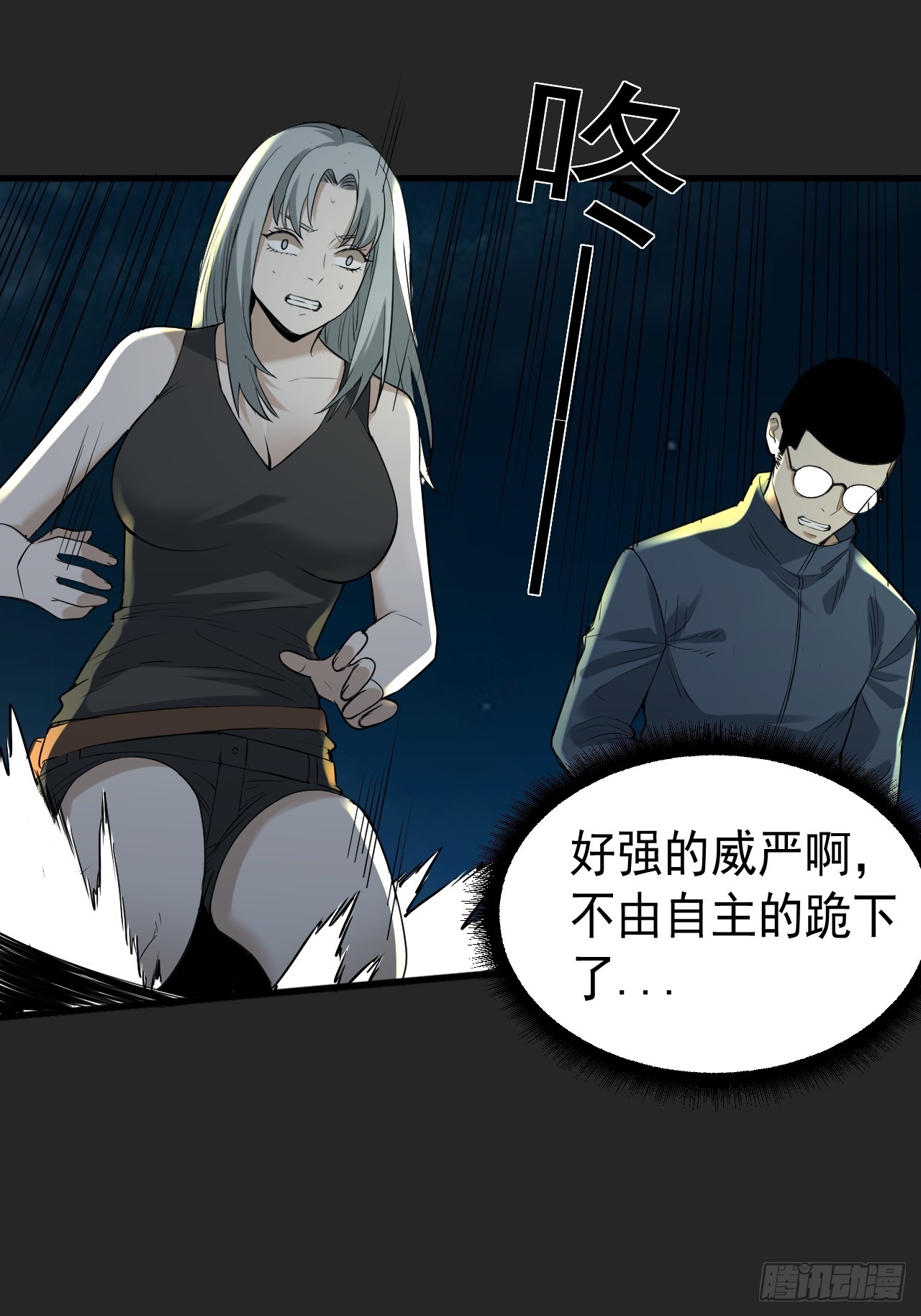 第41单：封印物的战斗(1/2)-第42话
