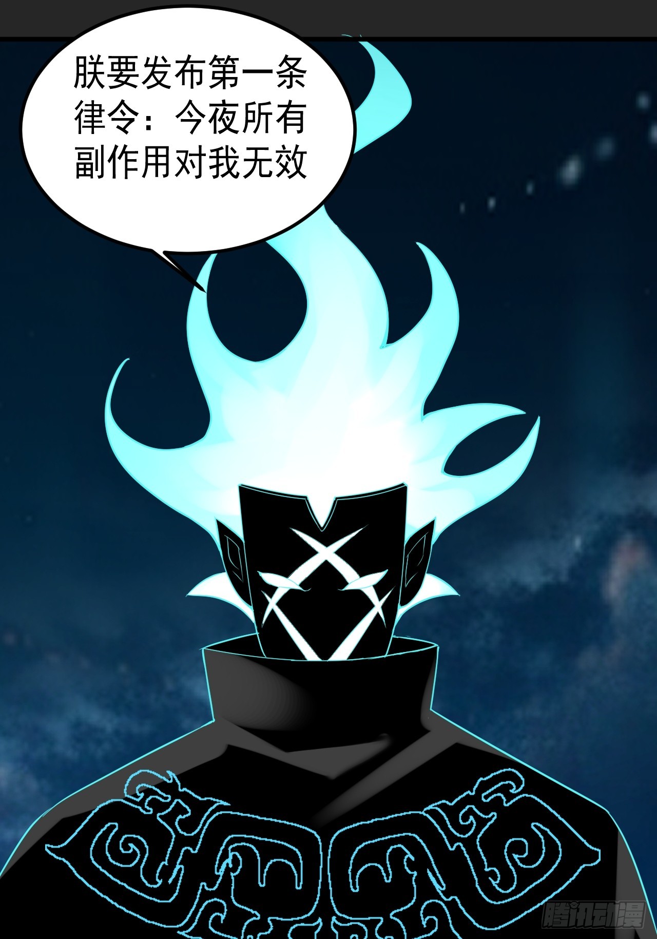 第41单：封印物的战斗(1/2)-第42话