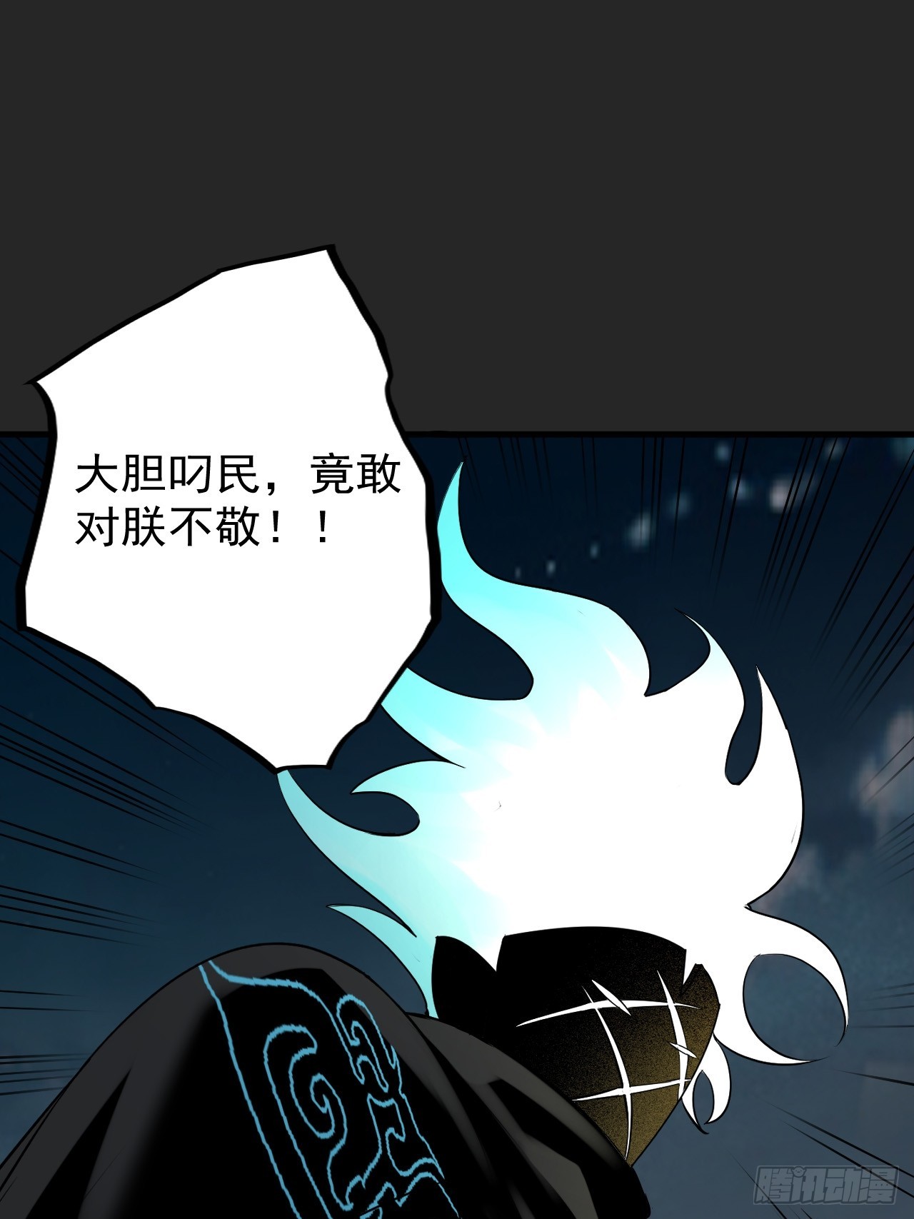 第41单：封印物的战斗(1/2)-第42话