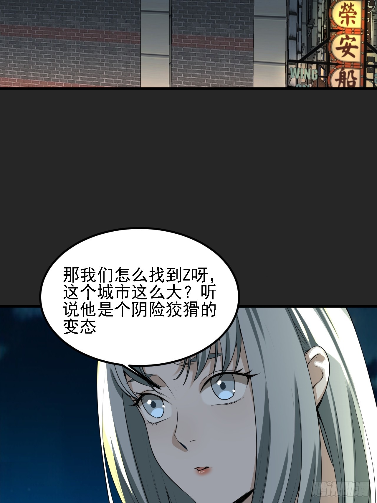 第41单：封印物的战斗(1/2)-第42话