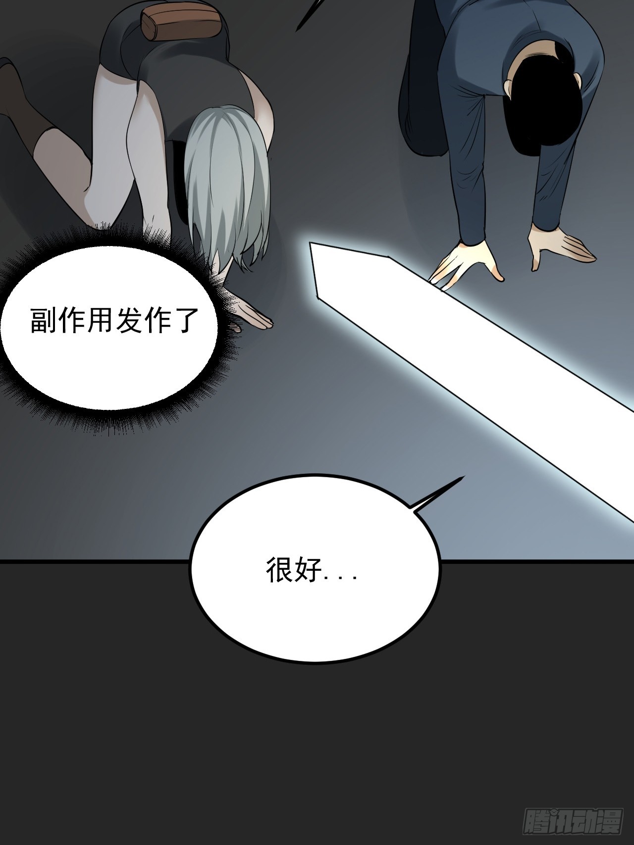 第41单：封印物的战斗(1/2)-第42话