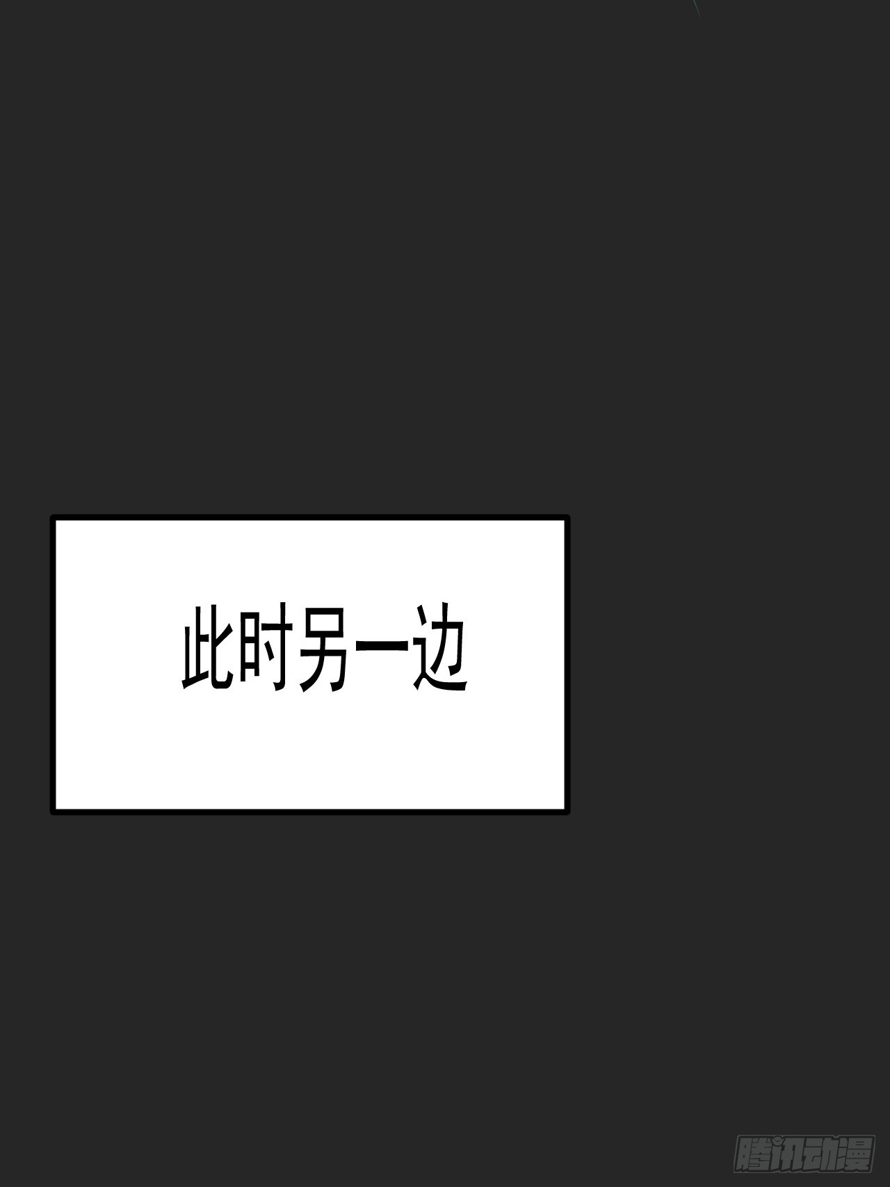 第41单：封印物的战斗(1/2)-第42话
