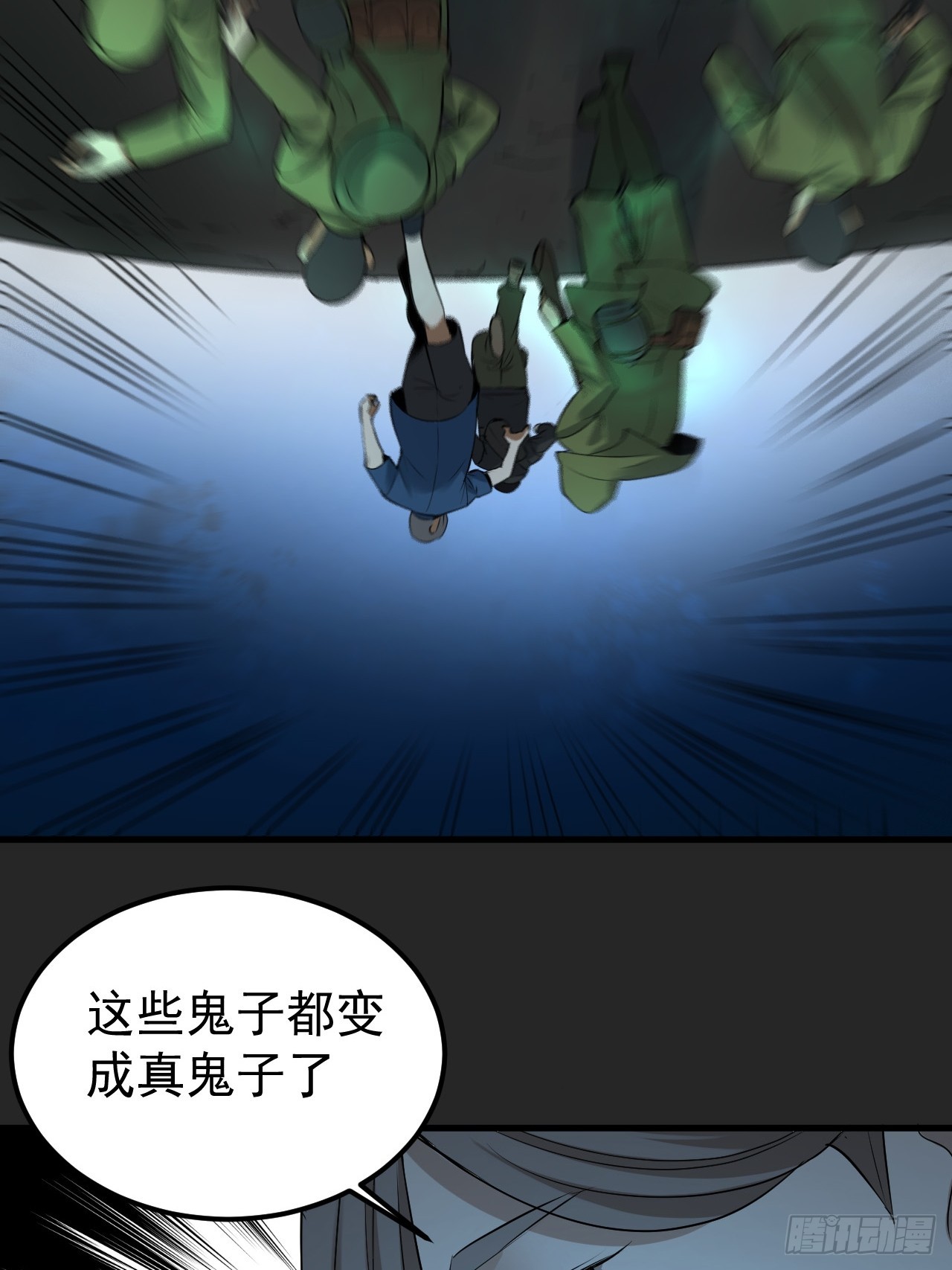 第41单：封印物的战斗(1/2)-第42话