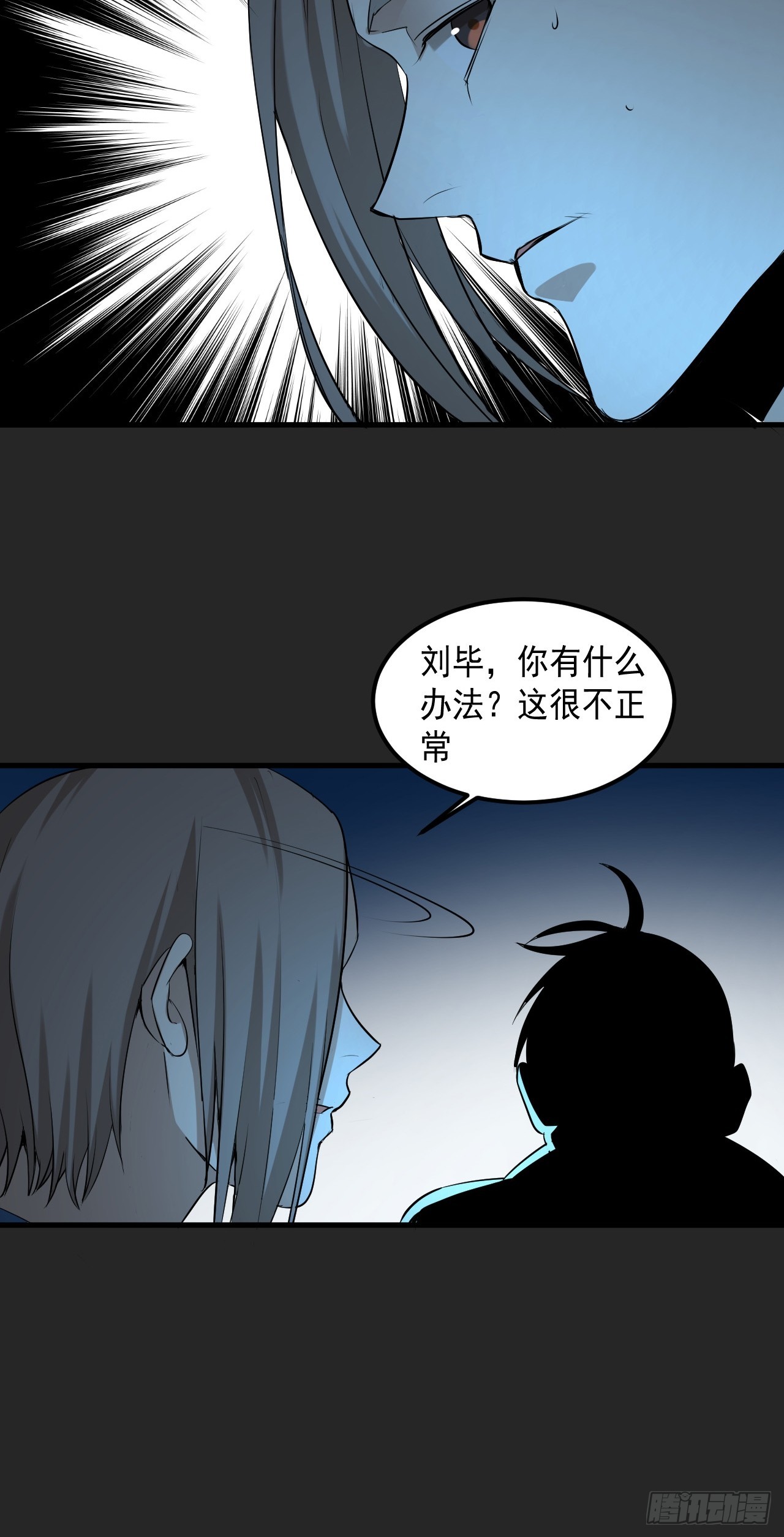 第41单：封印物的战斗(1/2)-第42话