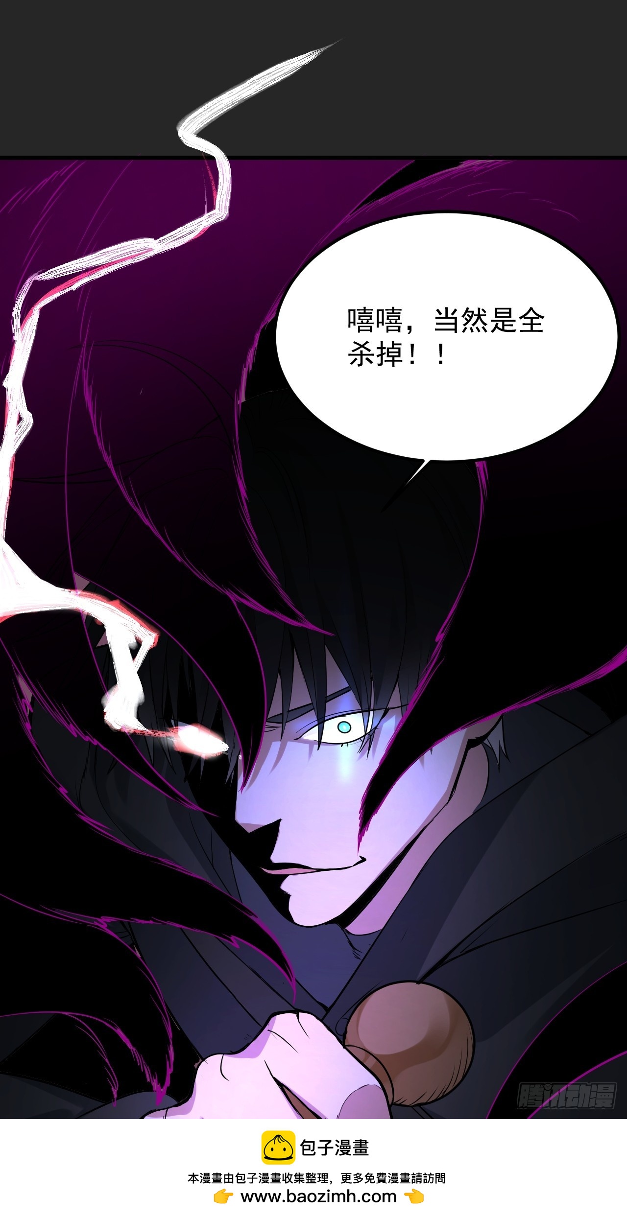 第41单：封印物的战斗(1/2)-第42话