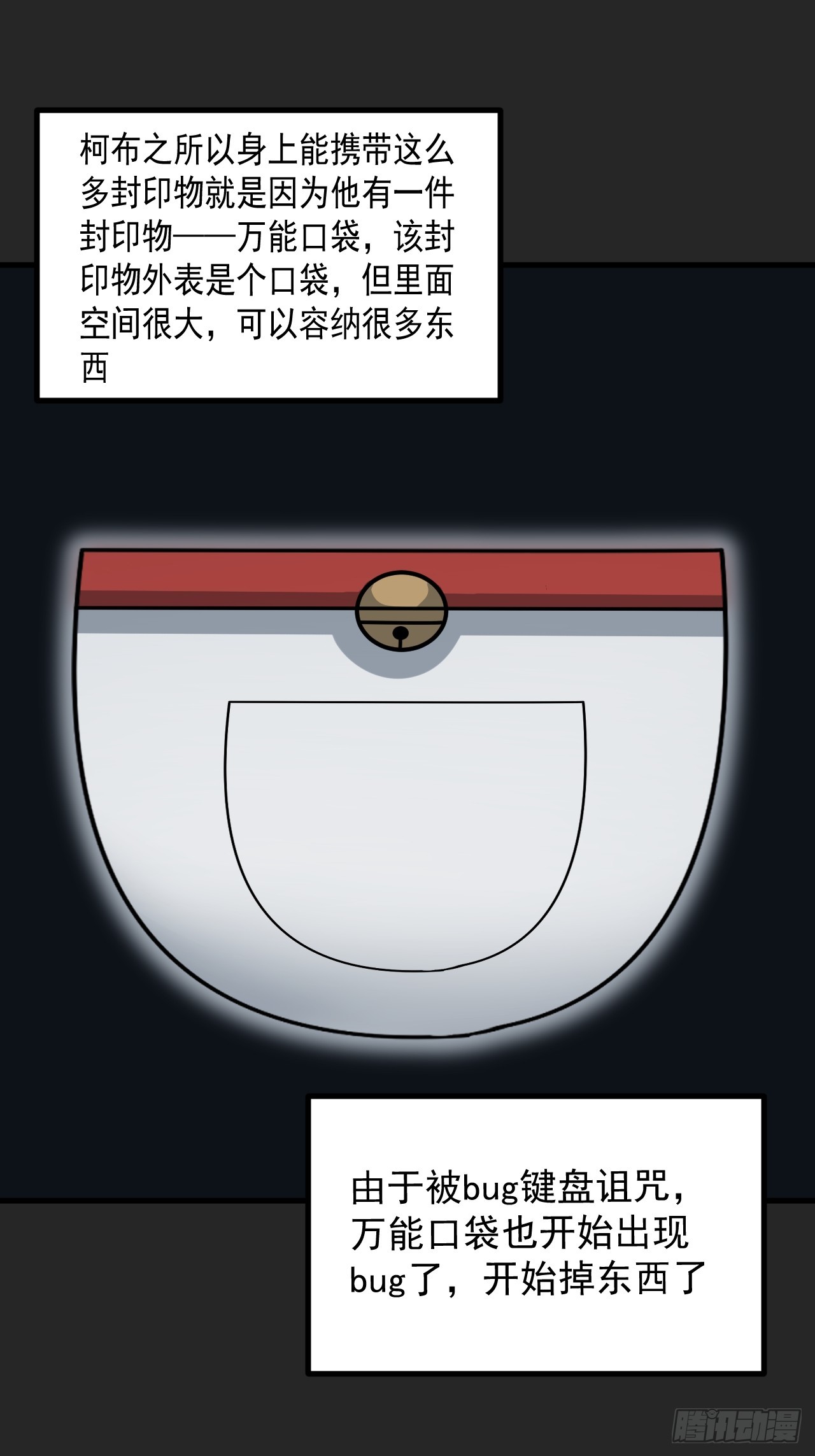 第44单：生命之光(1/2)-第44话