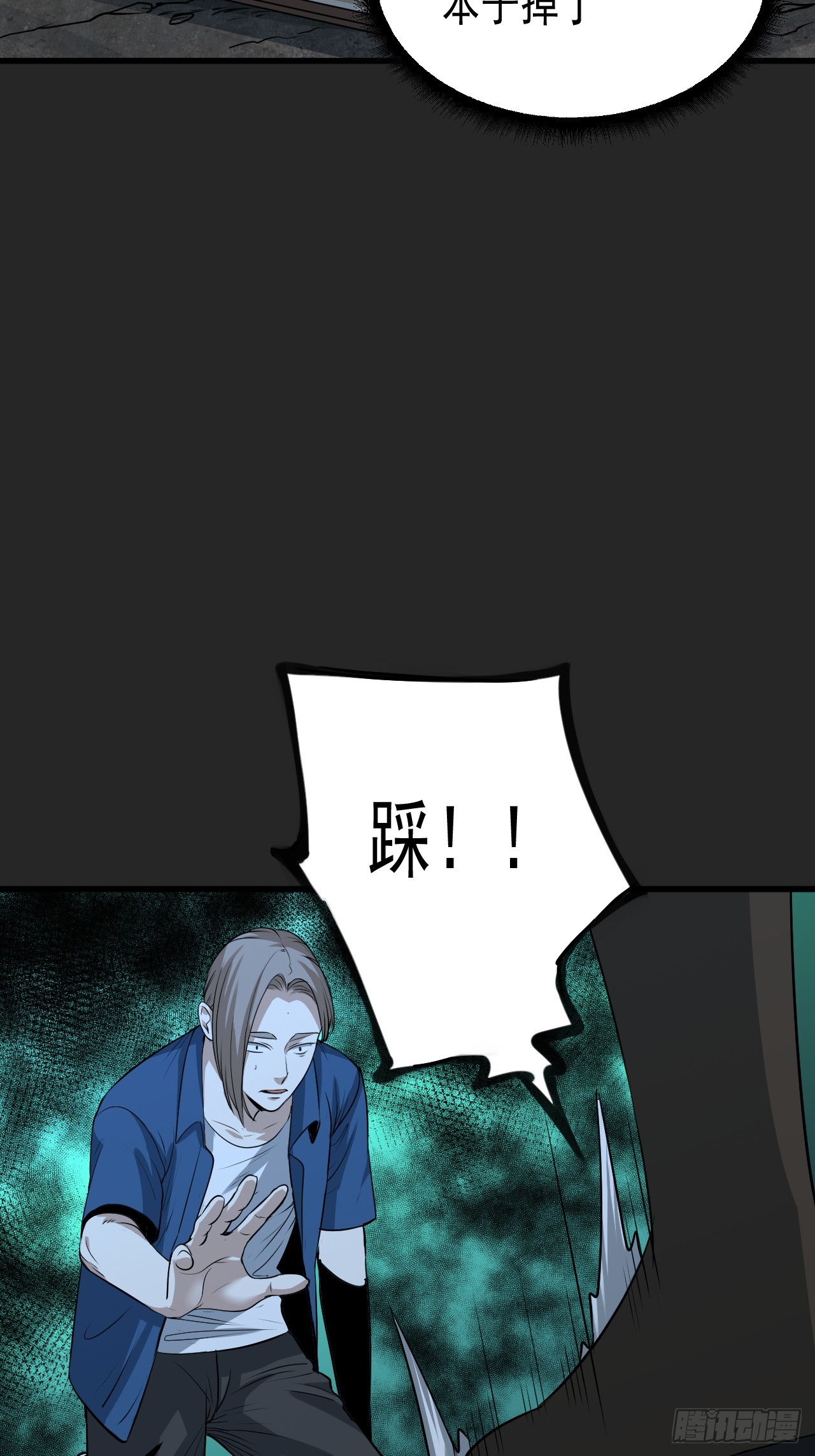 第44单：生命之光(1/2)-第44话