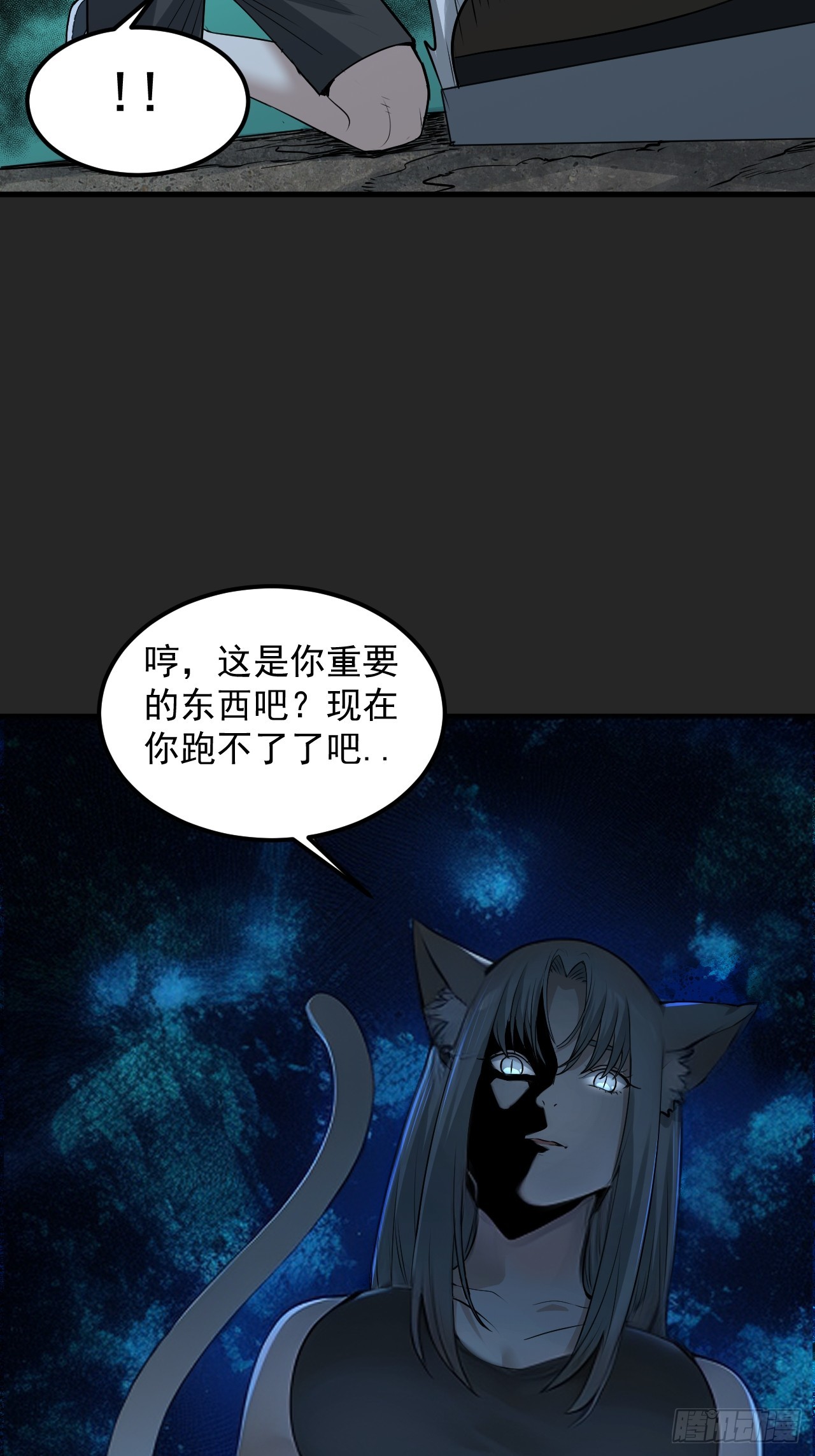 第44单：生命之光(1/2)-第44话
