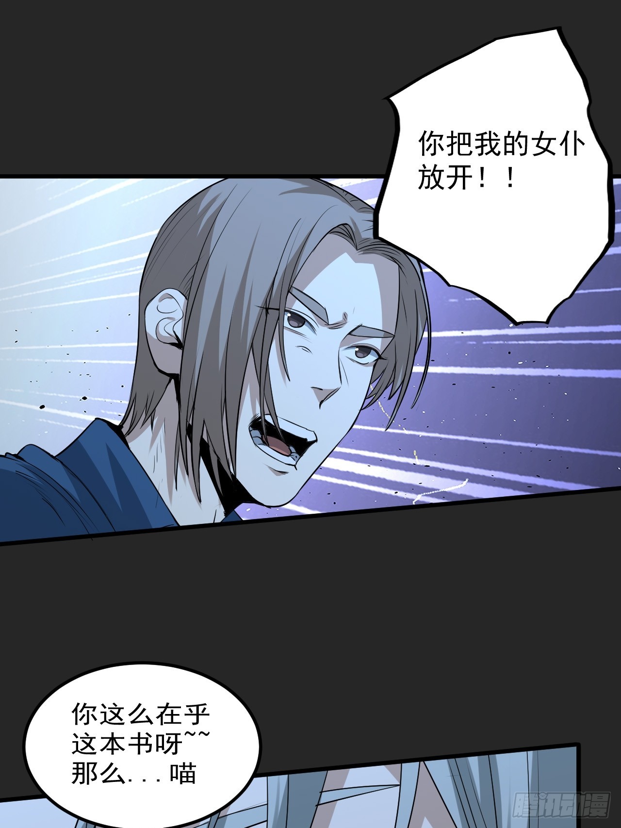 第44单：生命之光(1/2)-第44话
