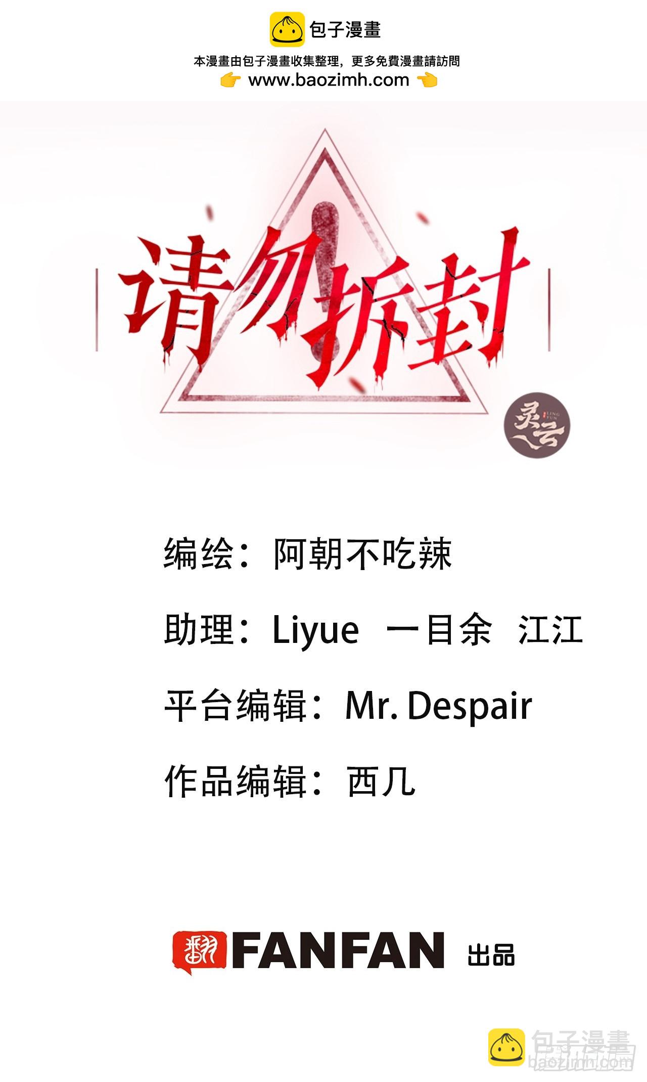 第44单：生命之光(1/2)-第44话