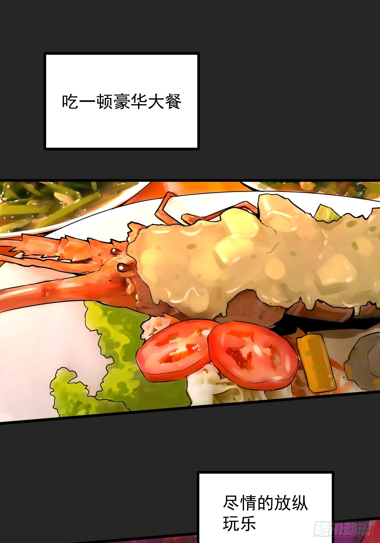 第44单：生命之光(1/2)-第44话