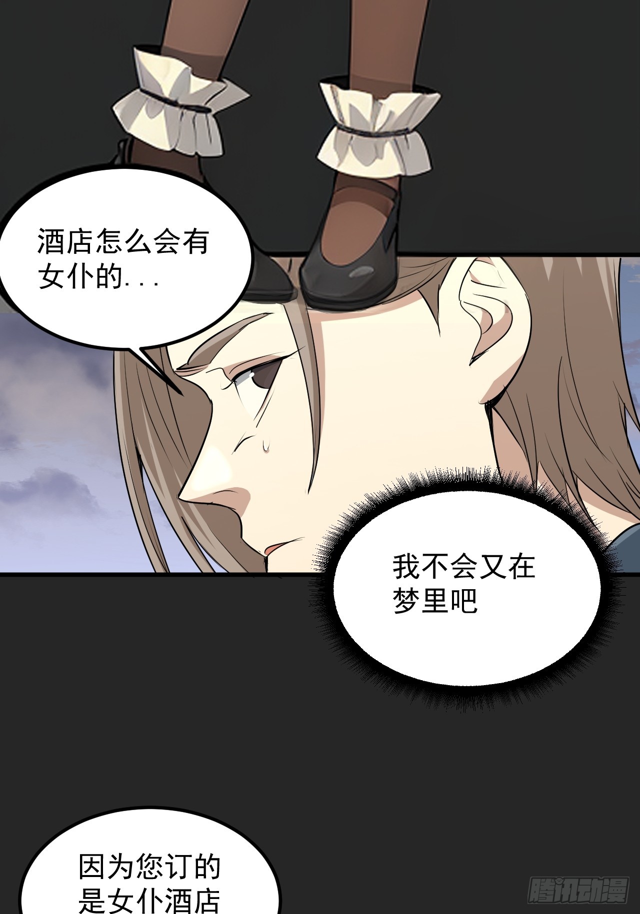 第44单：生命之光(1/2)-第44话