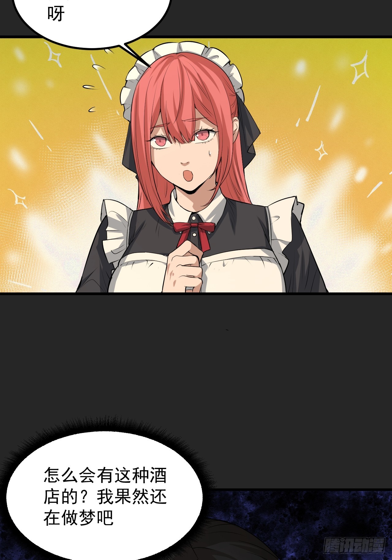 第44单：生命之光(1/2)-第44话