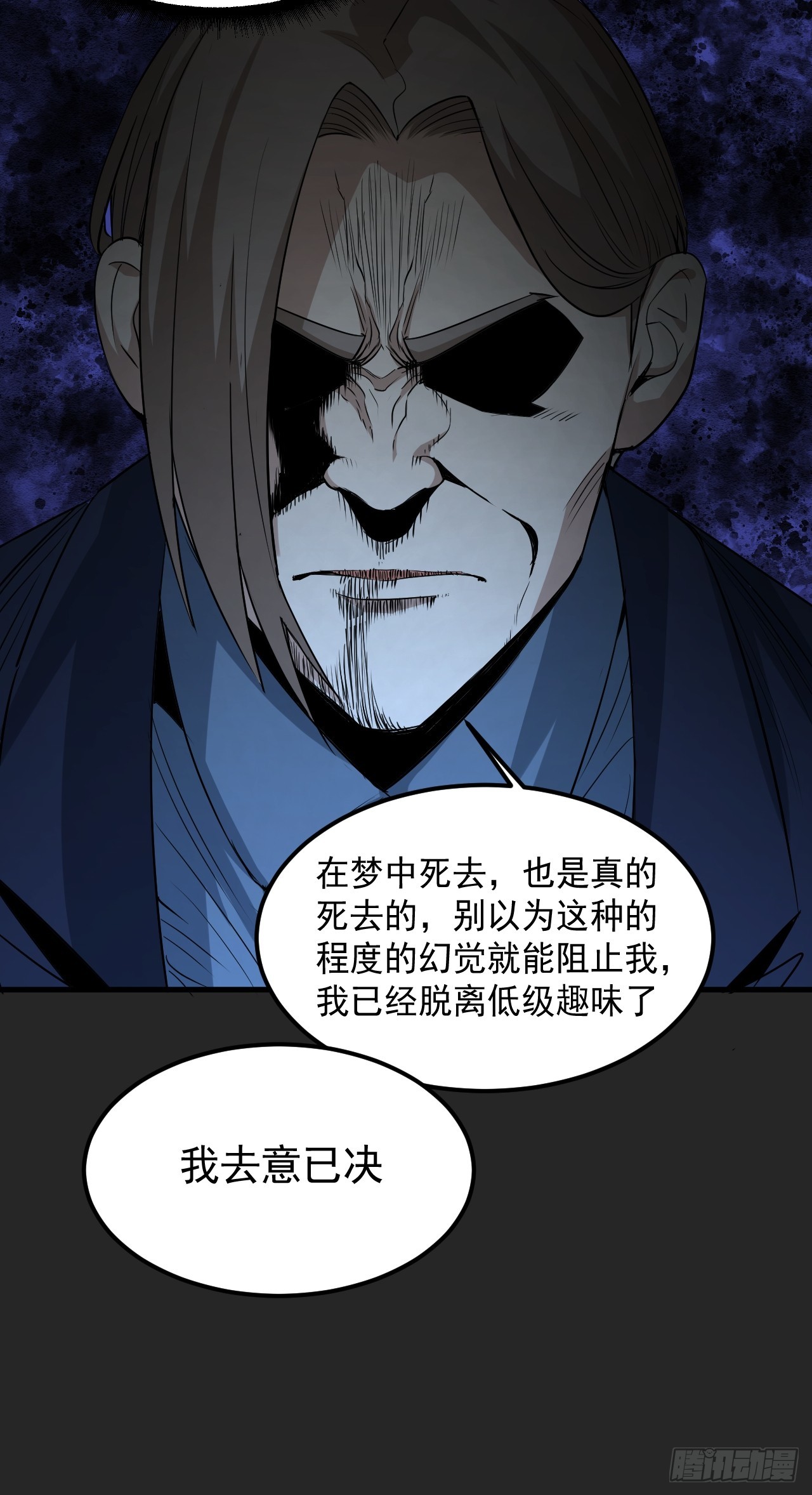 第44单：生命之光(1/2)-第44话