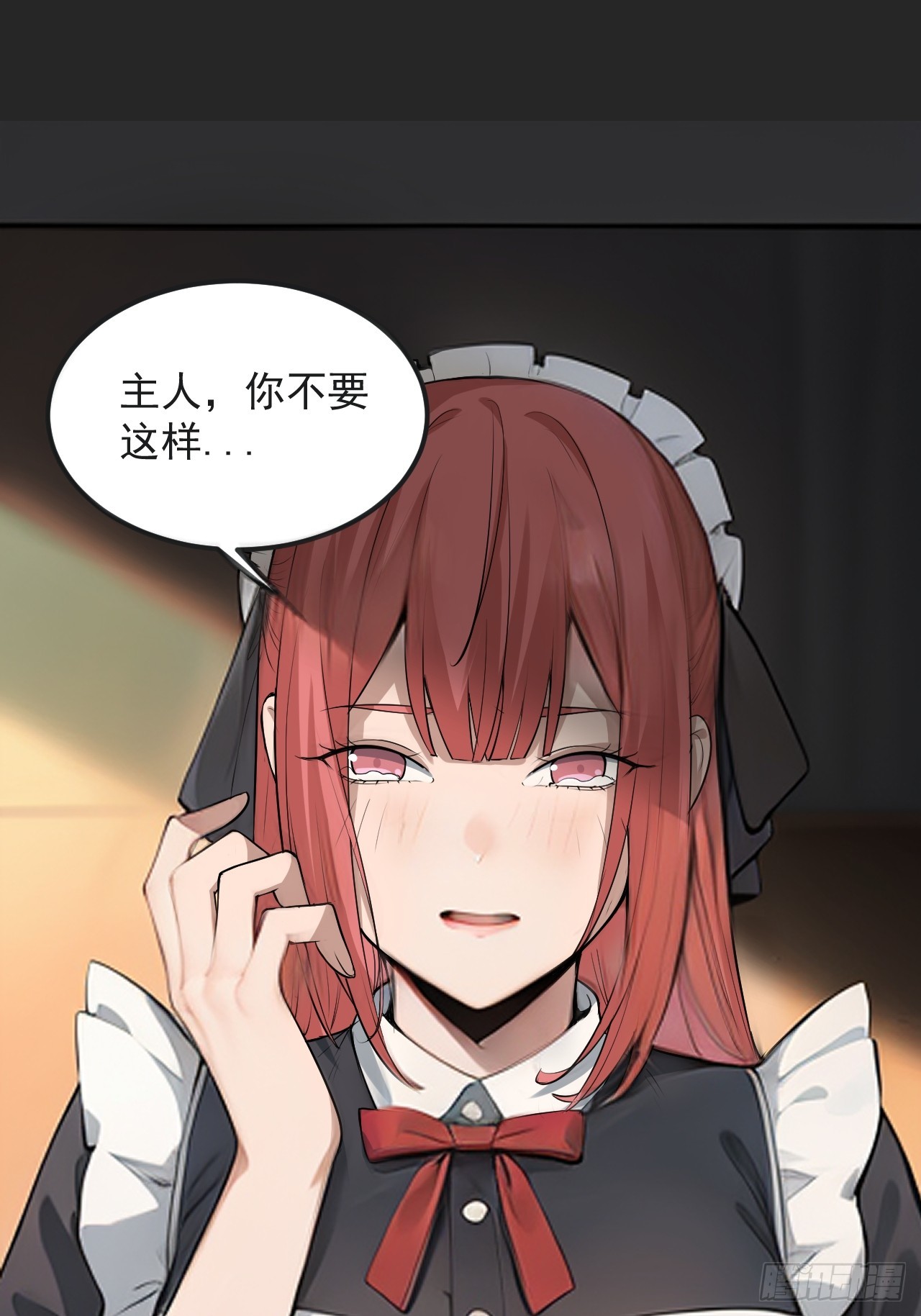 第44单：生命之光(1/2)-第44话
