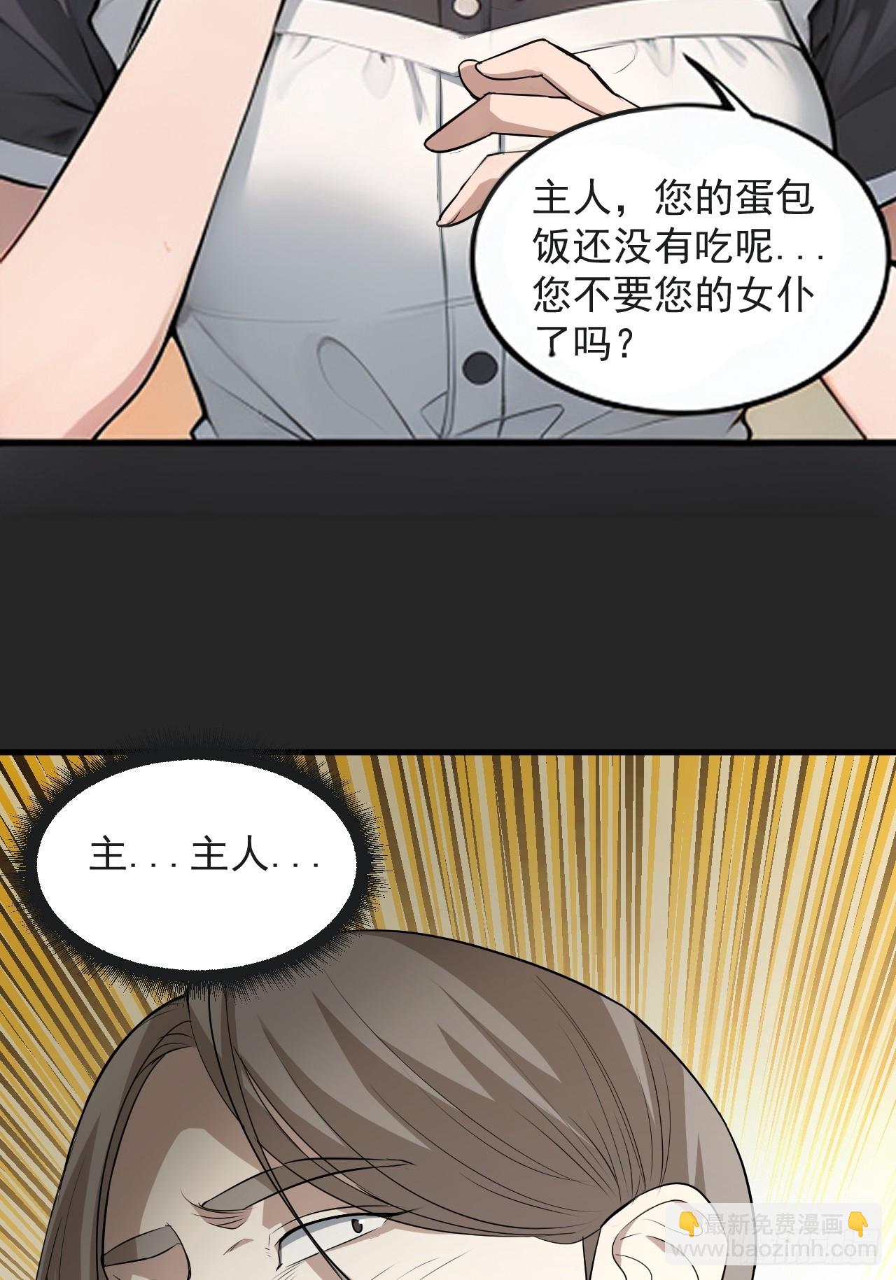第44单：生命之光(1/2)-第44话