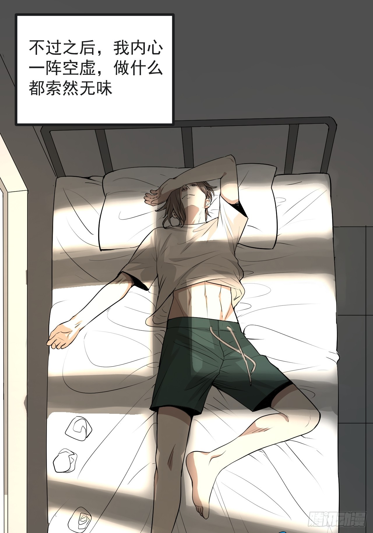 第44单：生命之光(1/2)-第44话