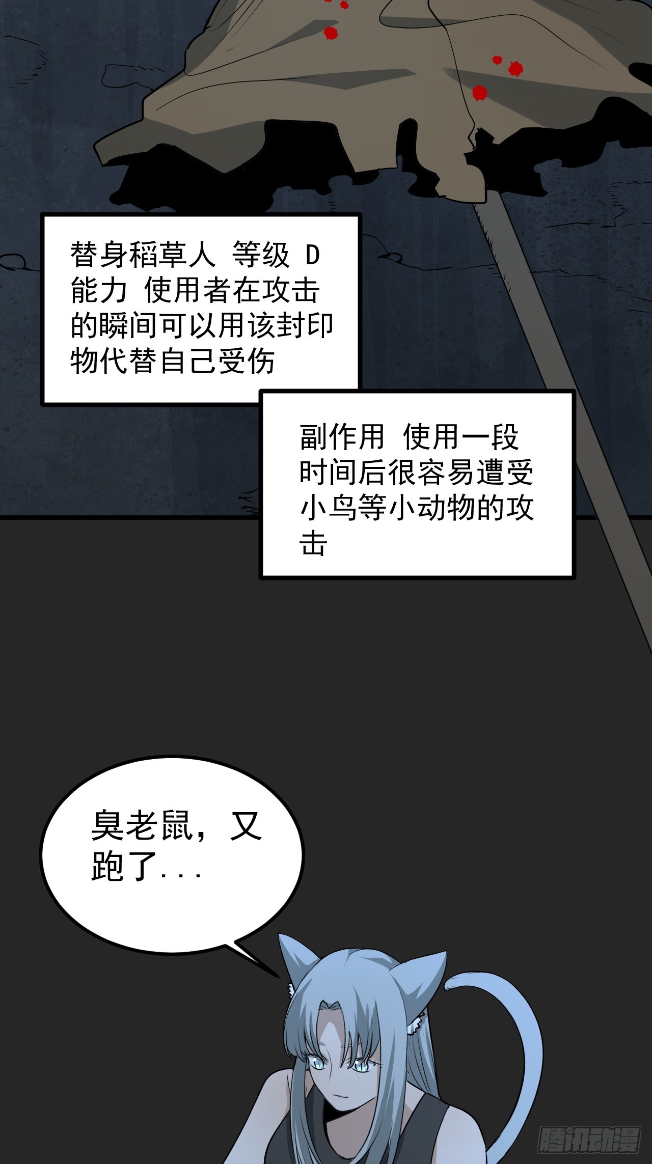 第44单：生命之光(1/2)-第44话