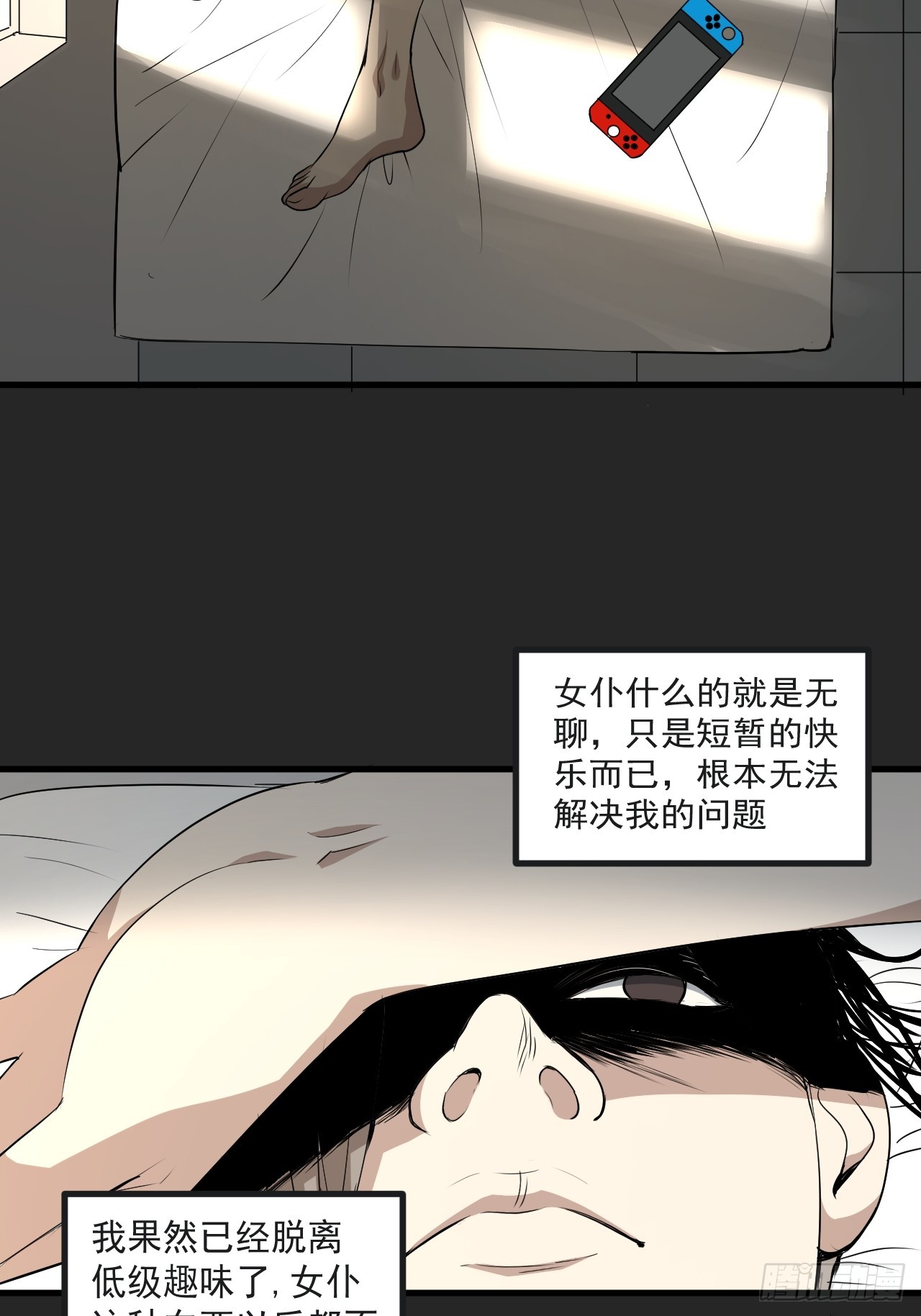 第44单：生命之光(1/2)-第44话