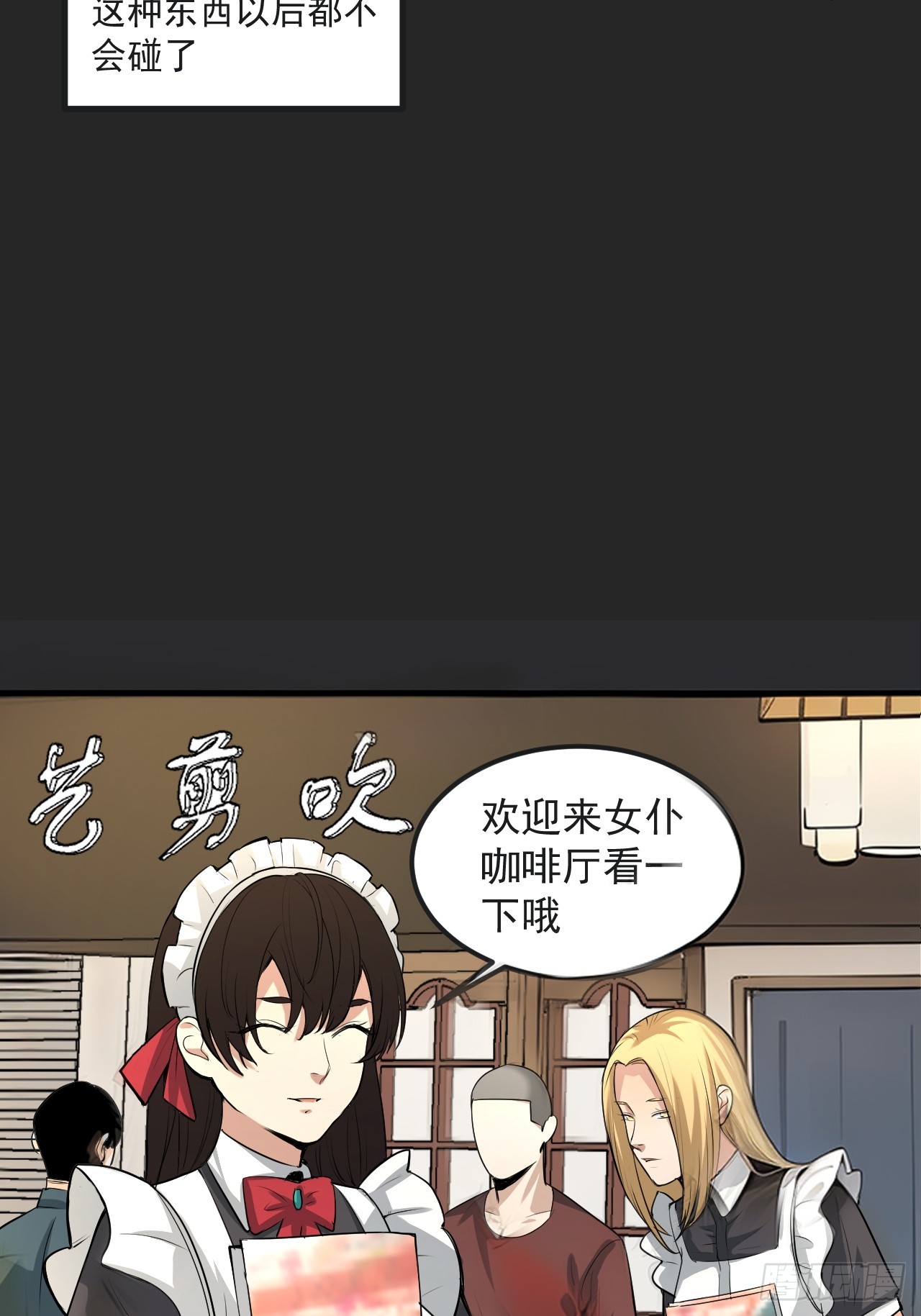 第44单：生命之光(1/2)-第44话