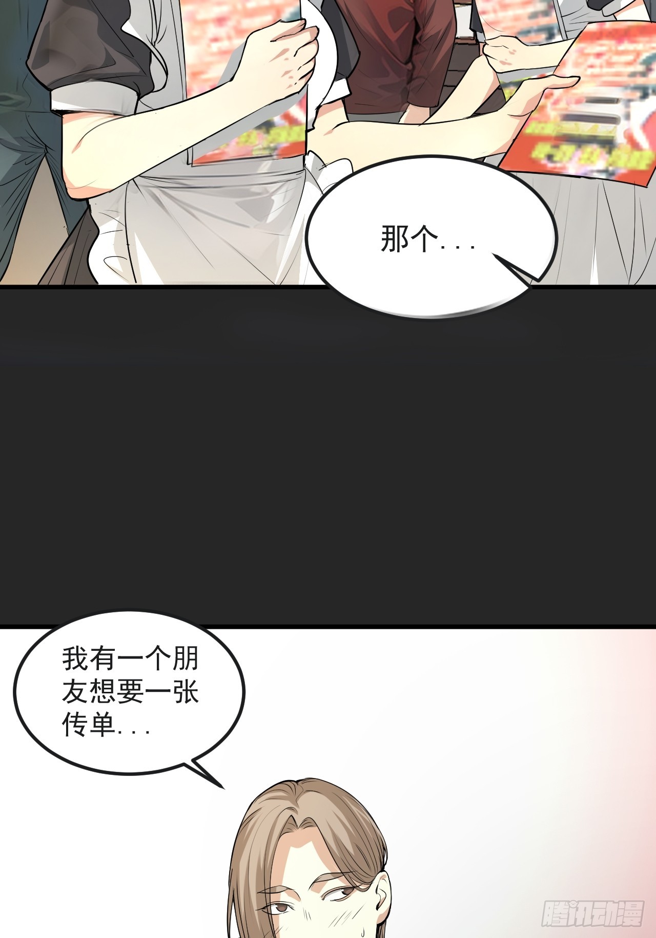 第44单：生命之光(1/2)-第44话