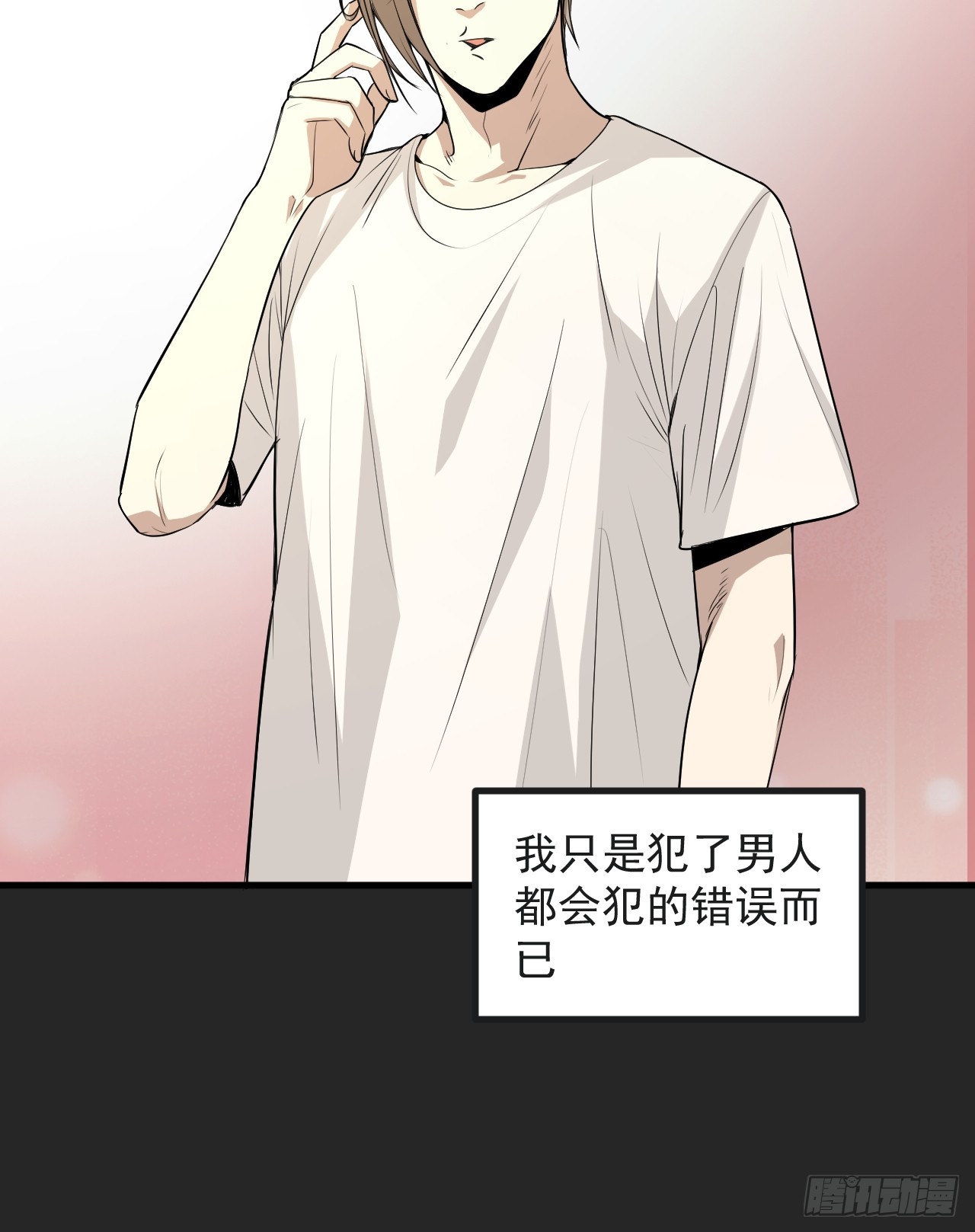 第44单：生命之光(1/2)-第44话