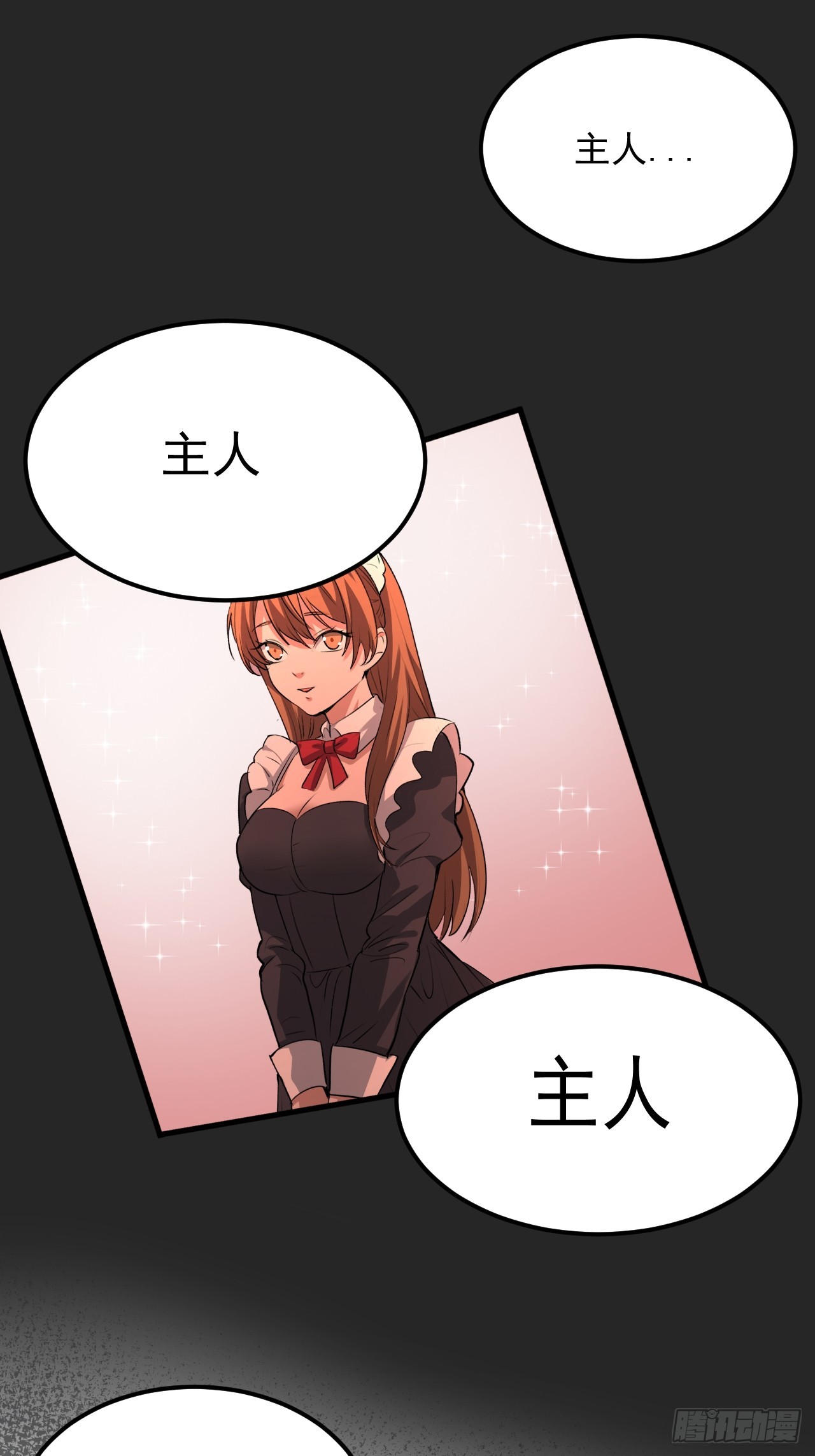 第44单：生命之光(1/2)-第44话