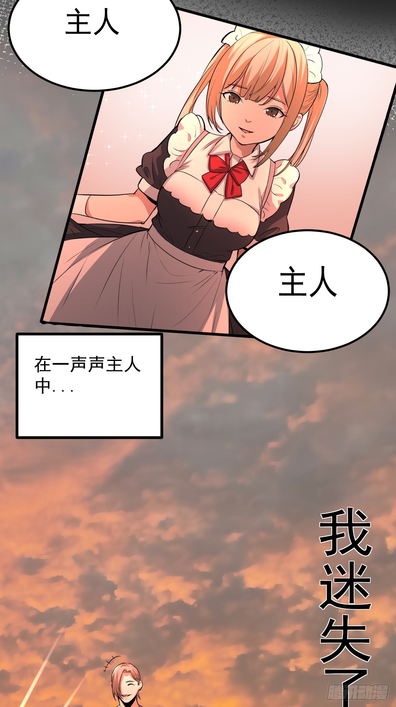 第44单：生命之光(1/2)-第44话