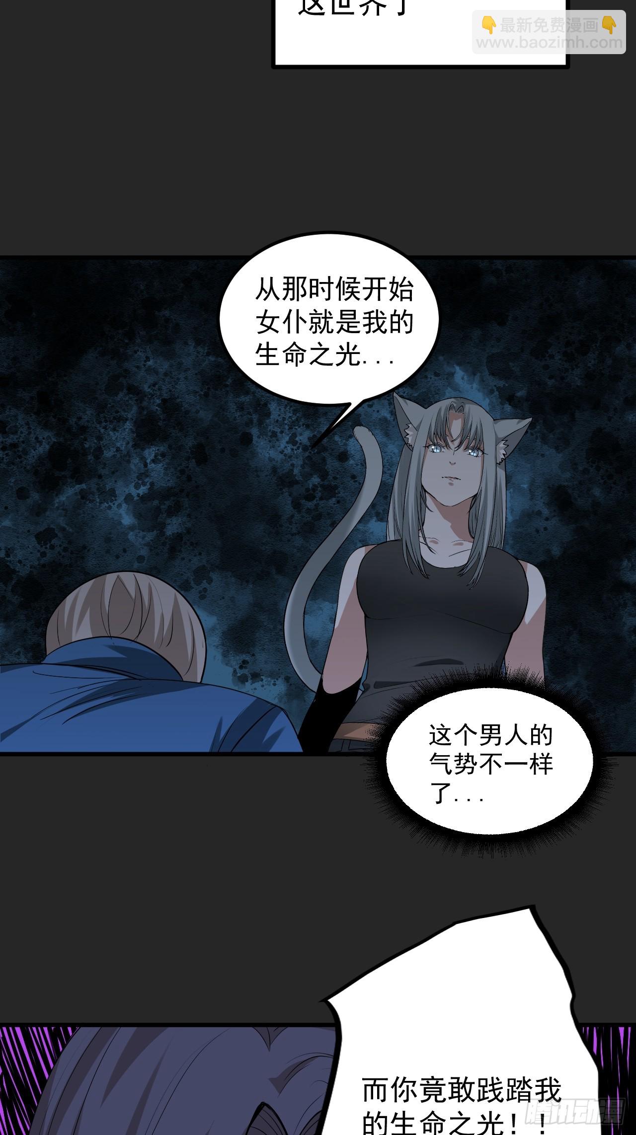 第44单：生命之光(1/2)-第44话