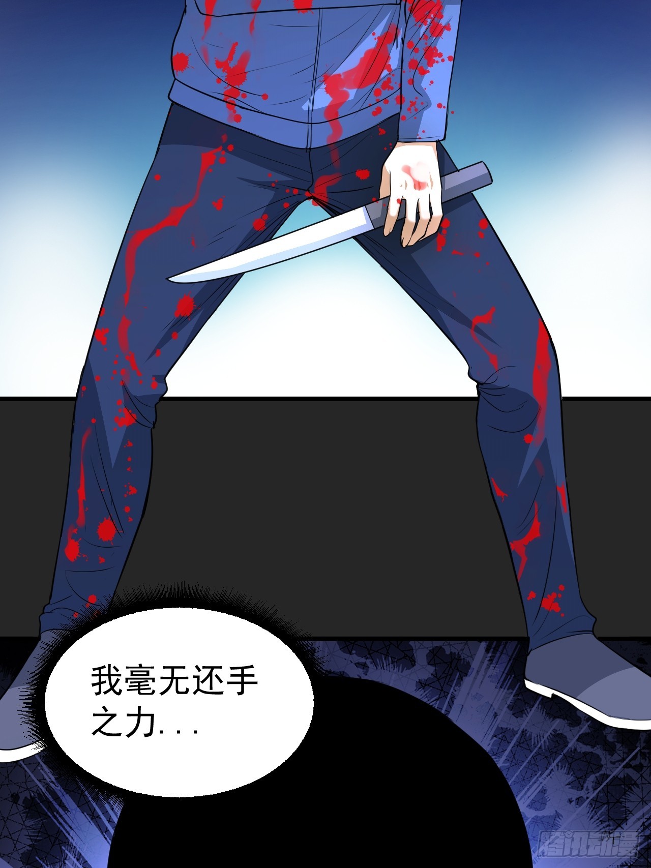 第46单：旧识？(1/2)-第46话