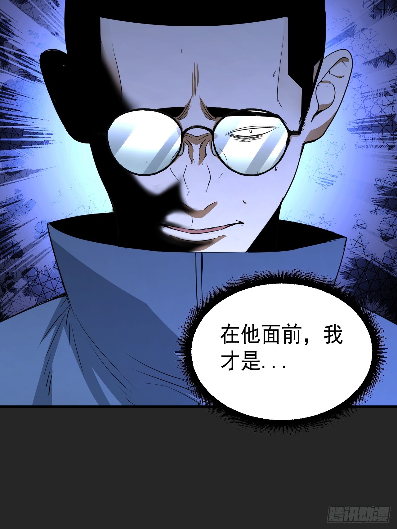 第46单：旧识？(1/2)-第46话