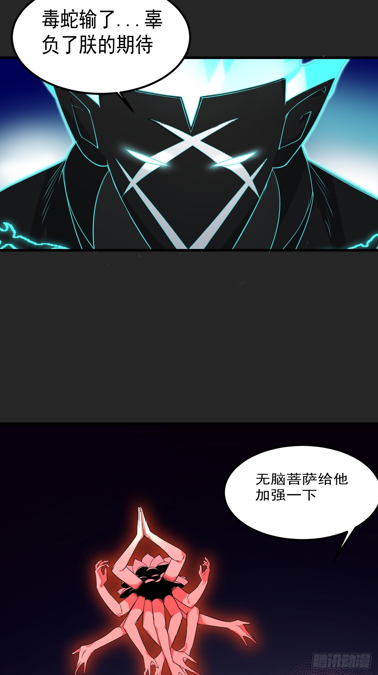第46单：旧识？(1/2)-第46话