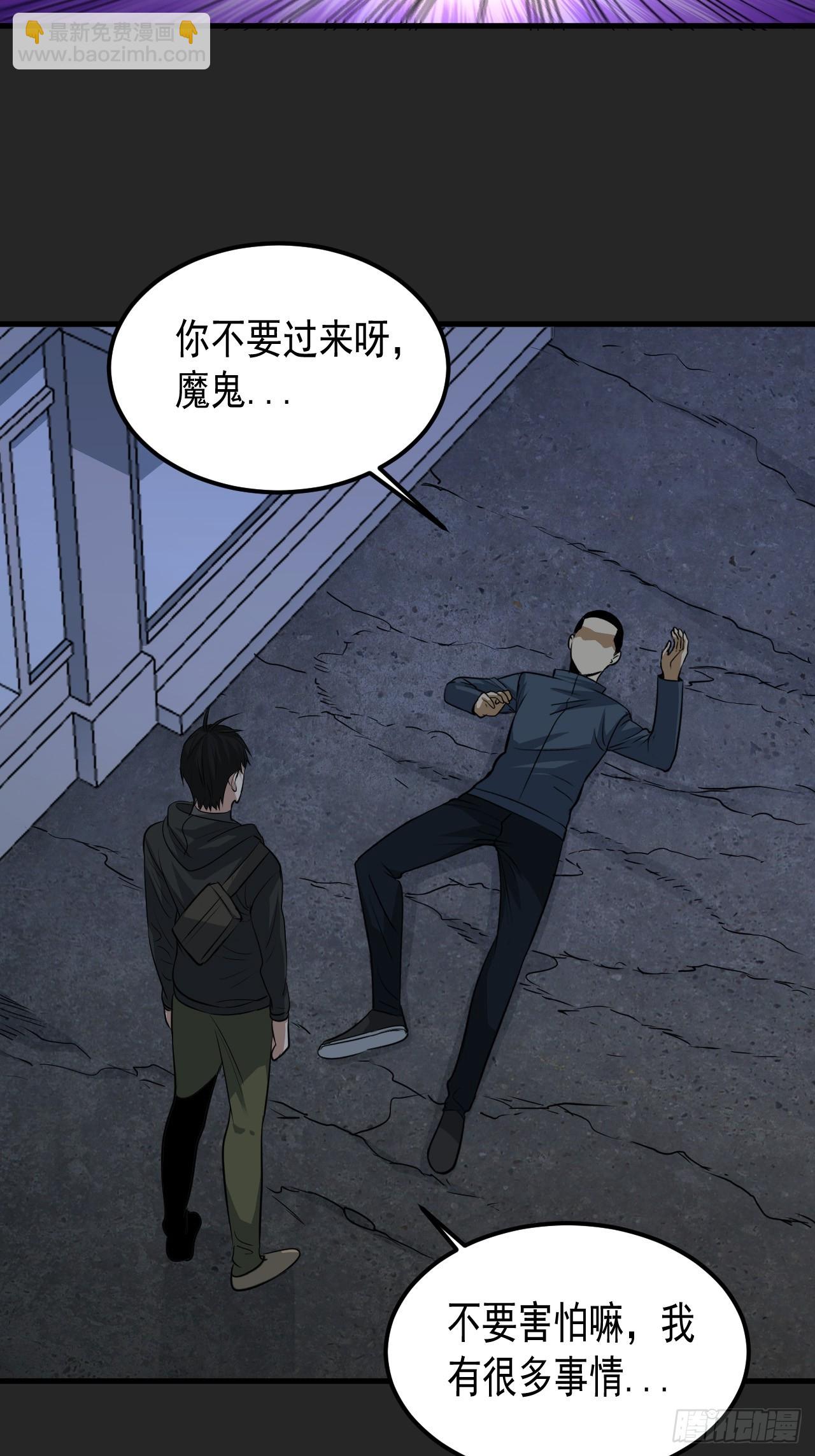 第46单：旧识？(1/2)-第46话