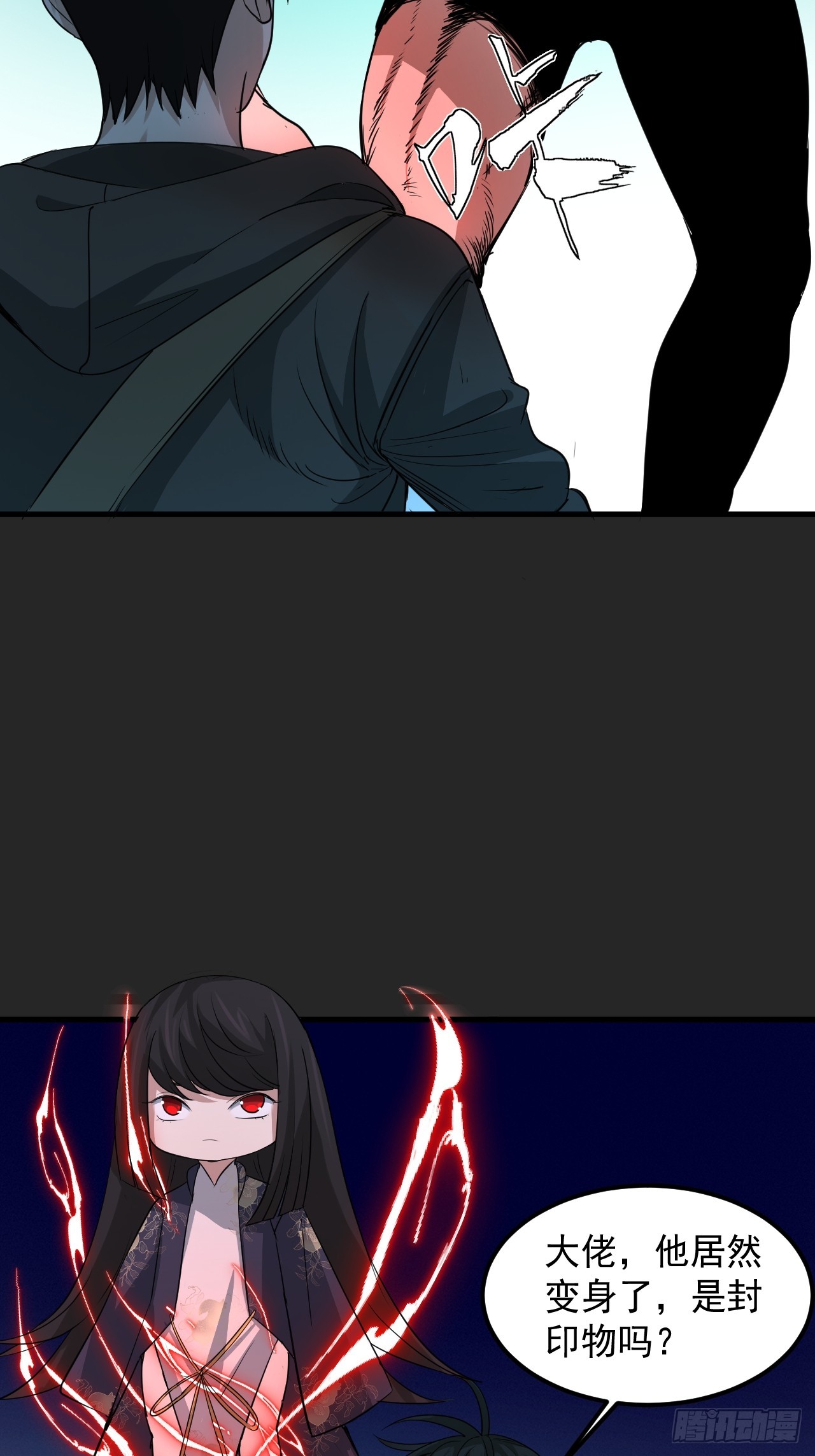 第46单：旧识？(1/2)-第46话