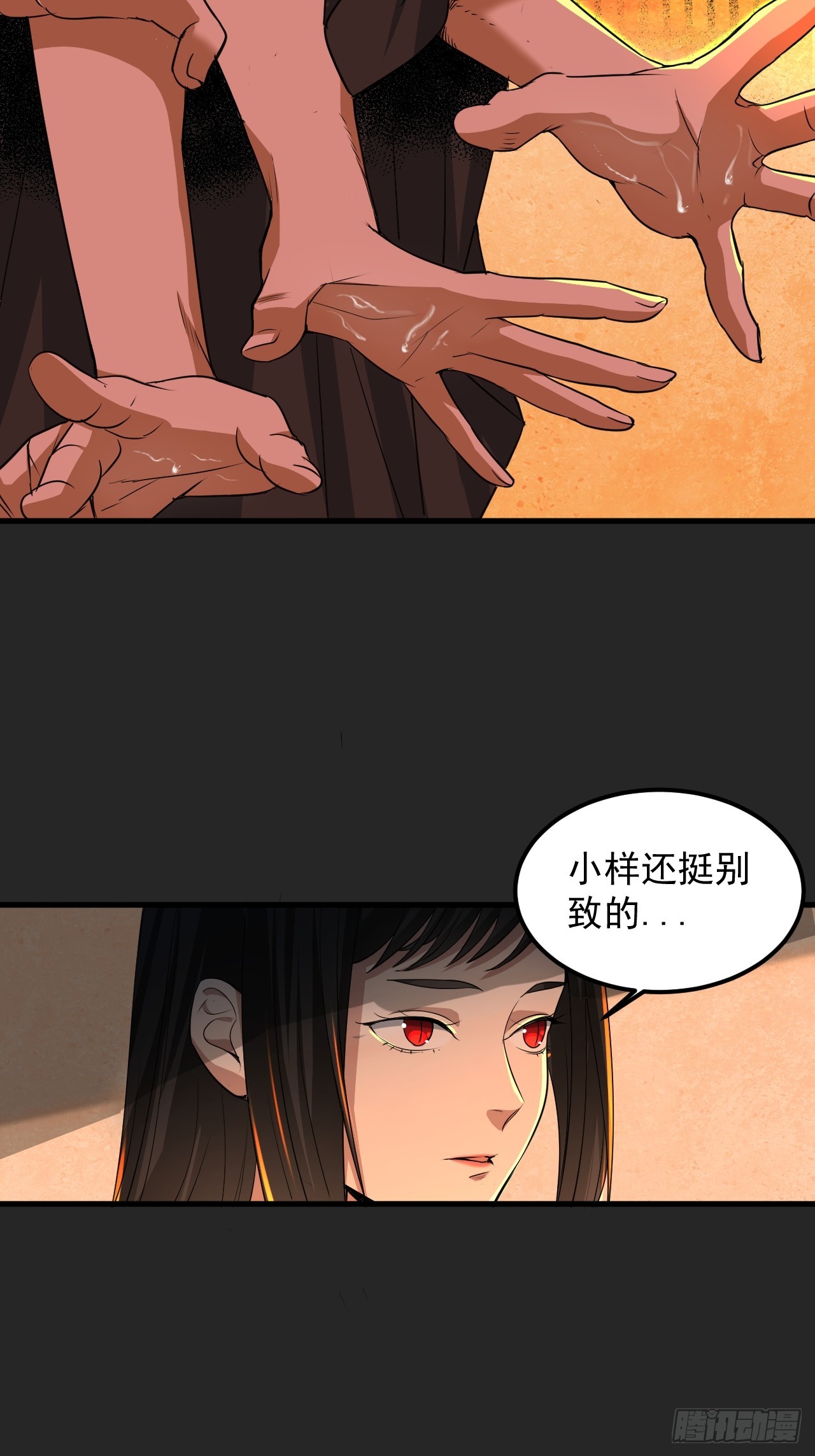 第46单：旧识？(1/2)-第46话