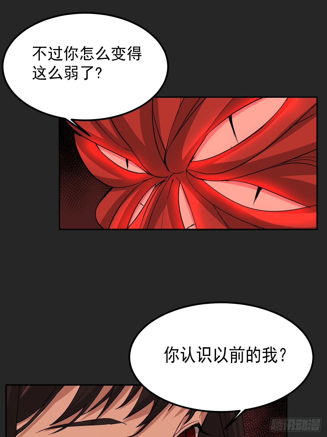第46单：旧识？(1/2)-第46话