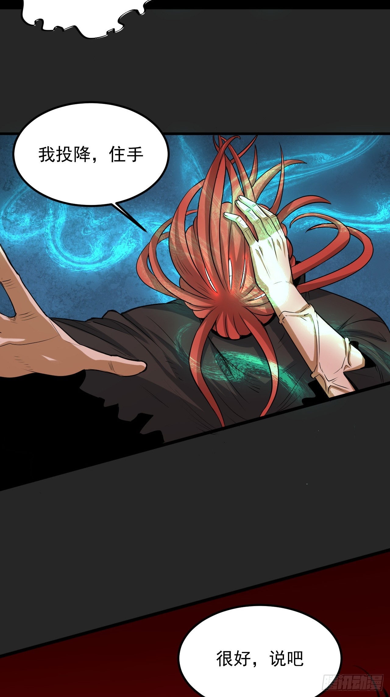 第48单：贯彻到底的刺激-第48话