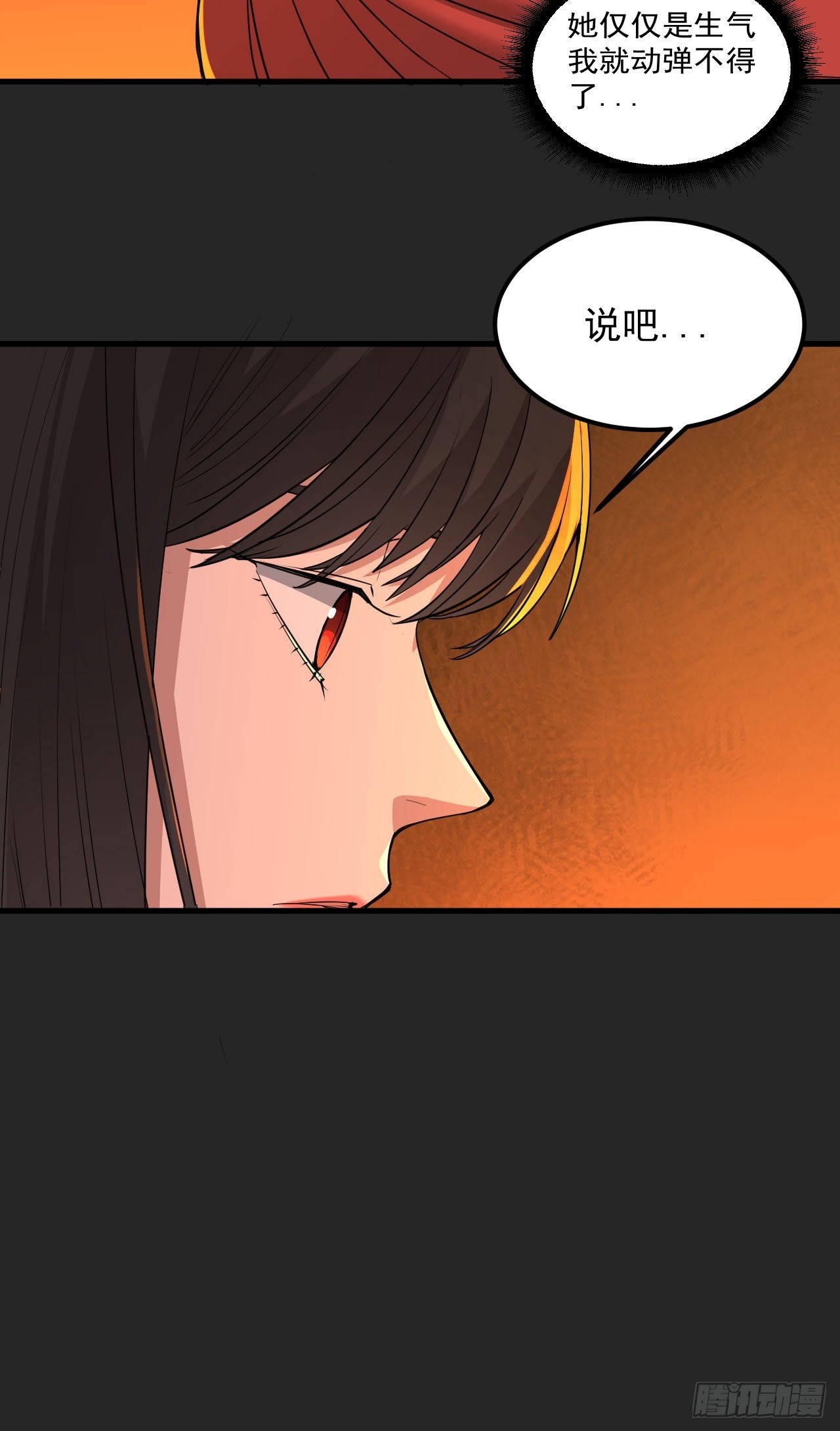 第48单：贯彻到底的刺激-第48话