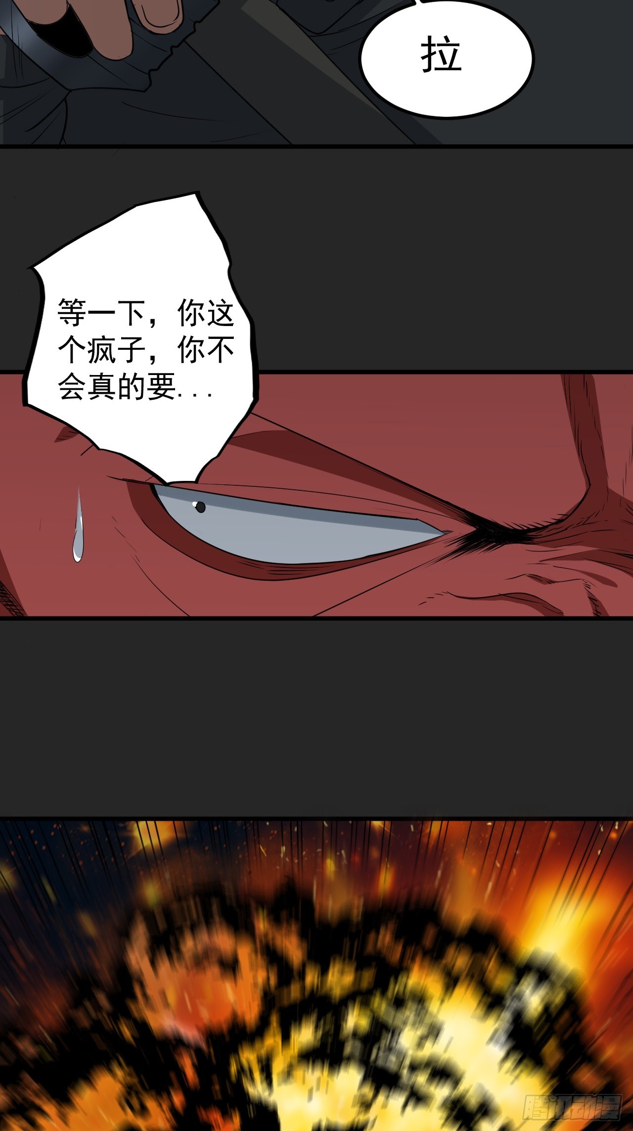 第48单：贯彻到底的刺激-第48话