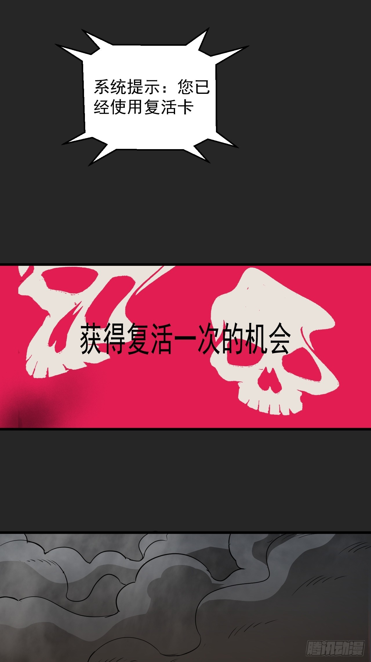 第48单：贯彻到底的刺激-第48话