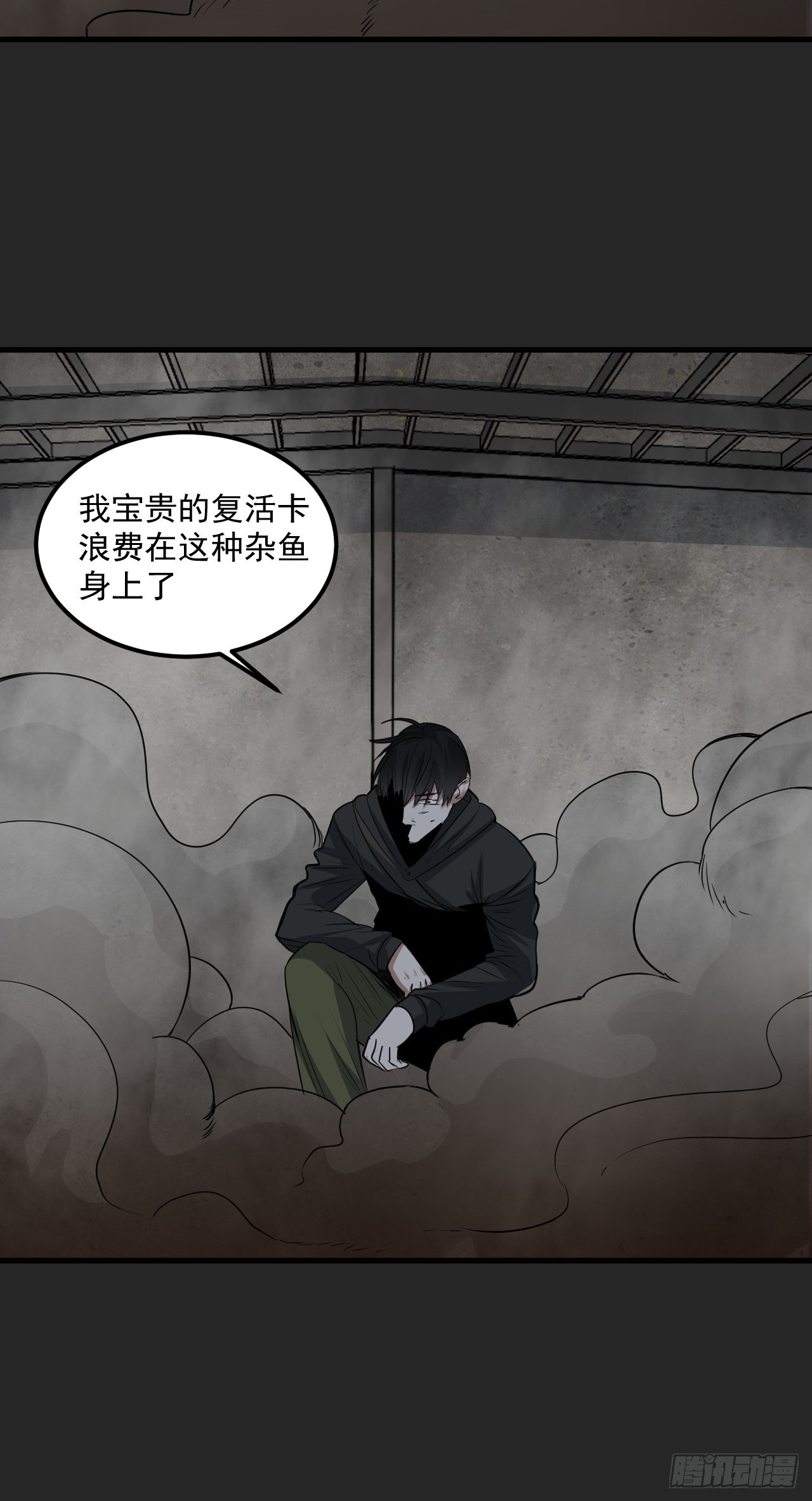 第48单：贯彻到底的刺激-第48话