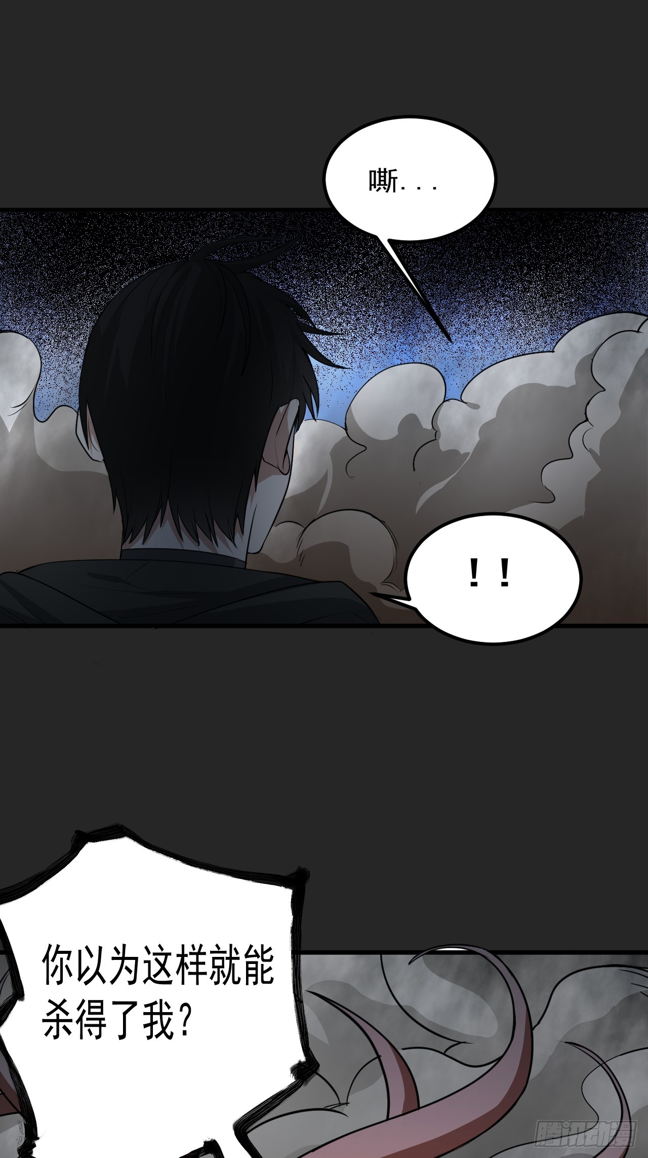 第48单：贯彻到底的刺激-第48话