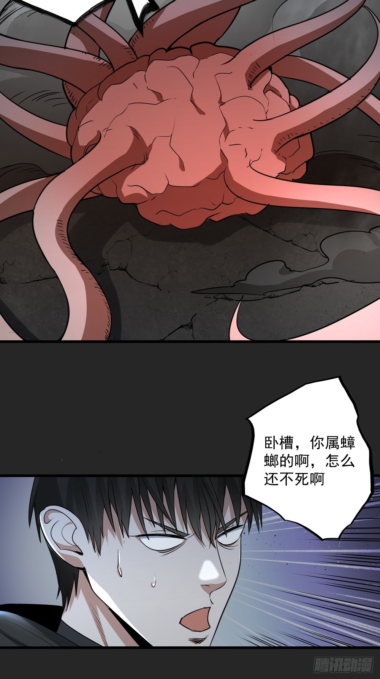 第48单：贯彻到底的刺激-第48话