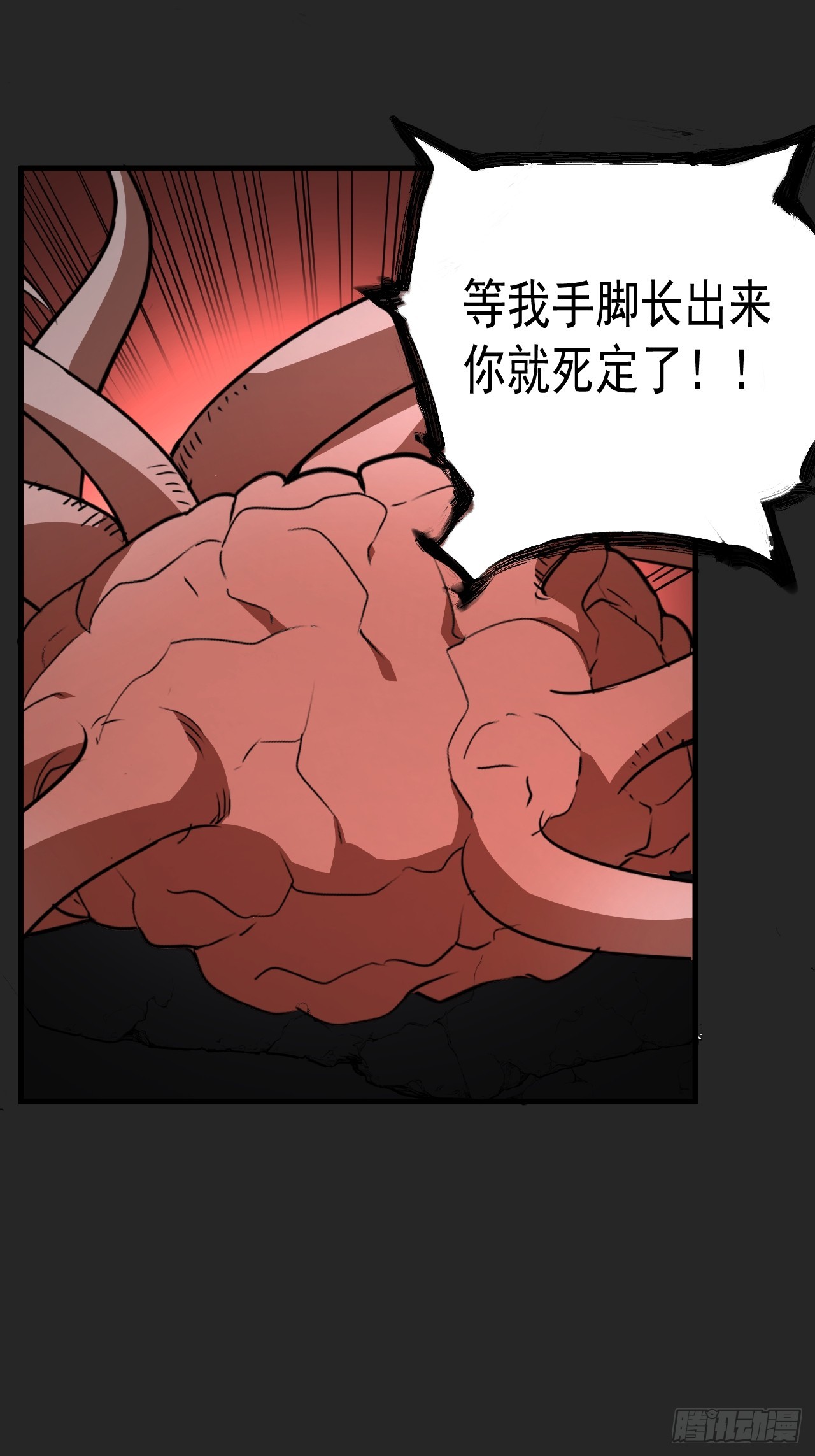 第48单：贯彻到底的刺激-第48话