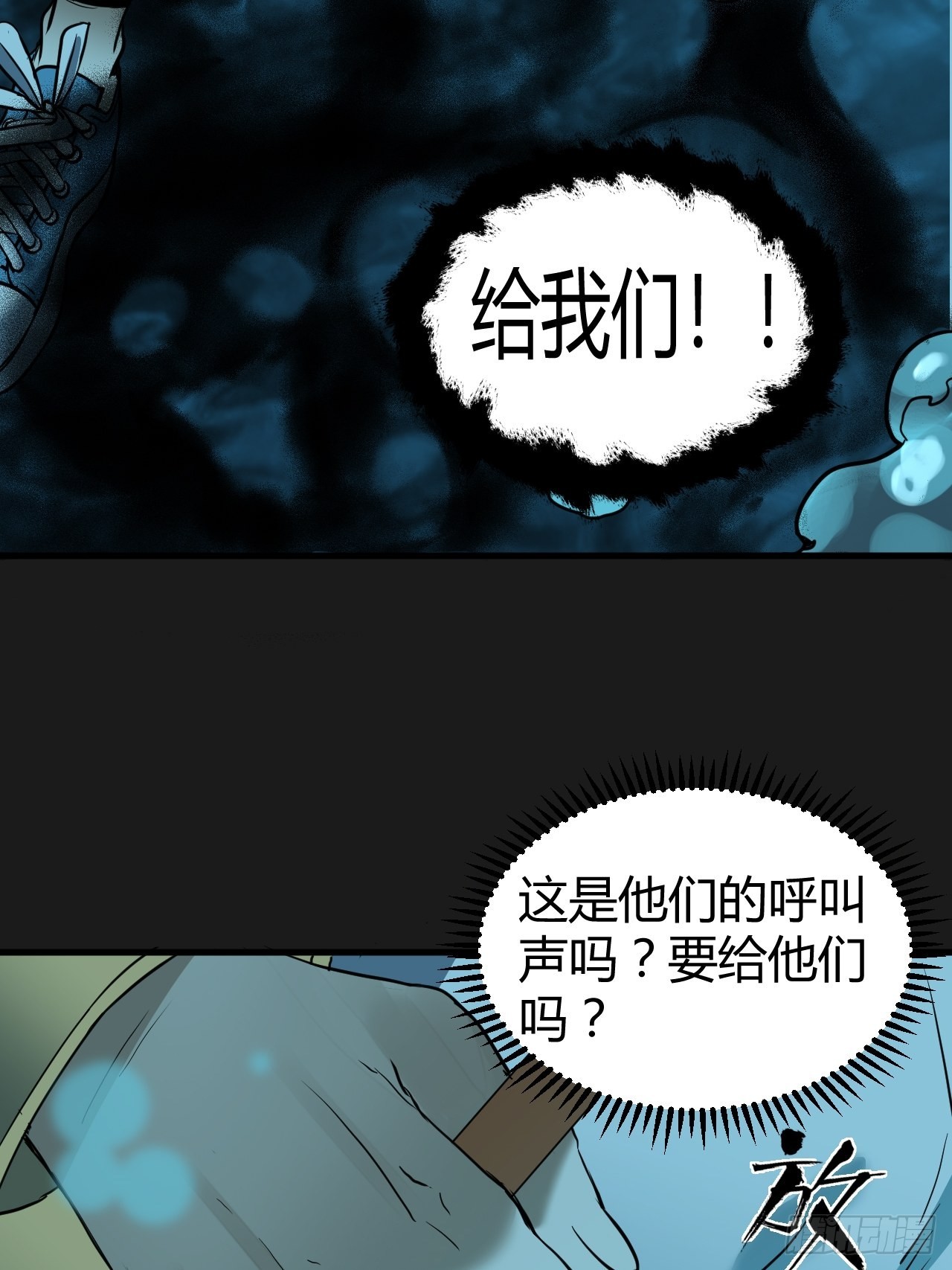 第4单：寻龙尺03(1/2)-第6话