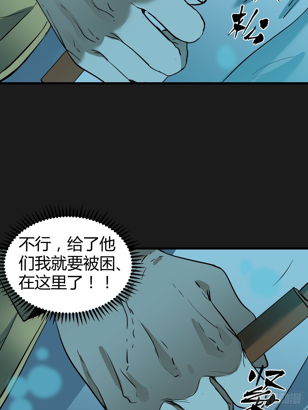 第4单：寻龙尺03(1/2)-第6话