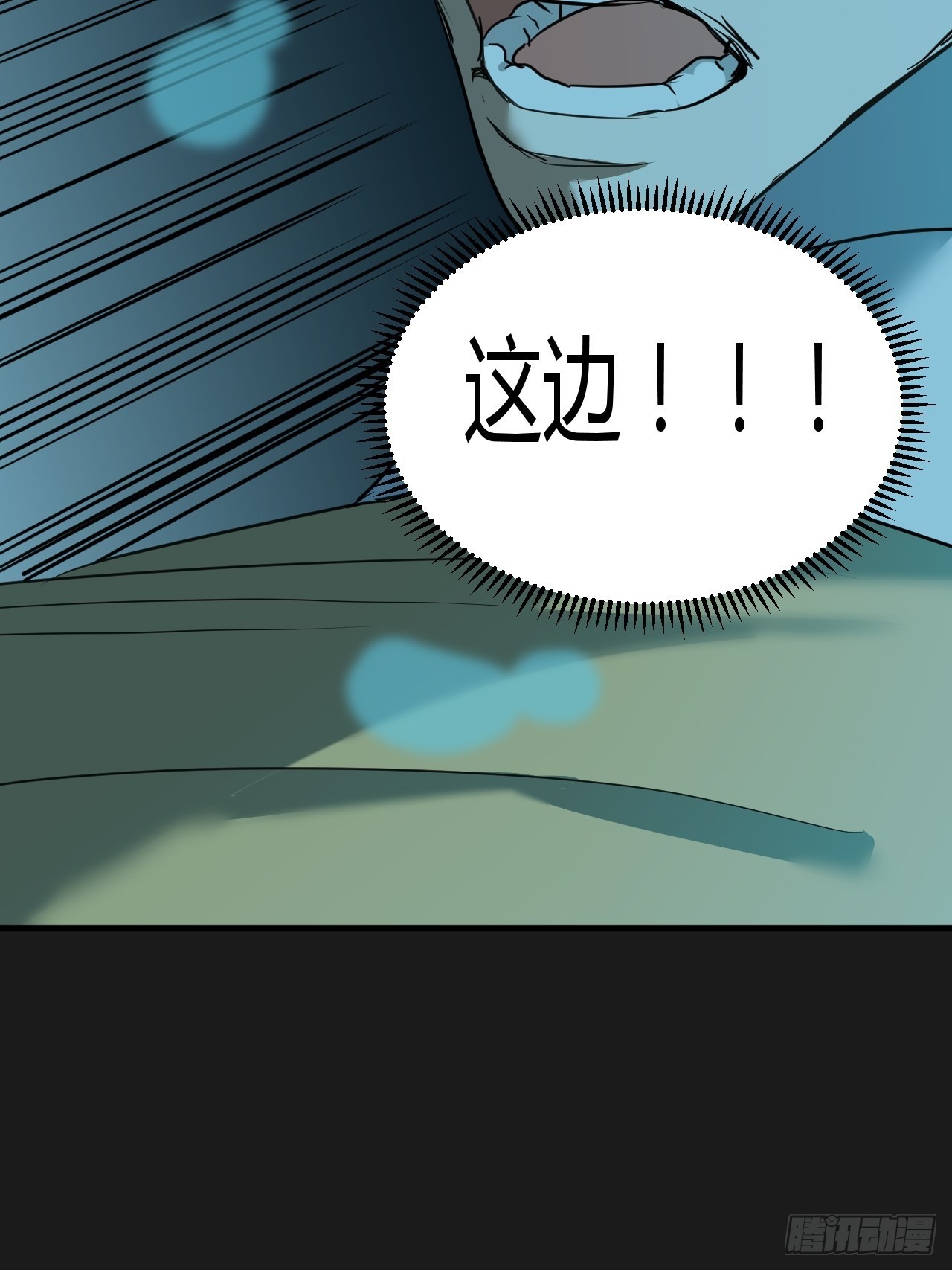 第4单：寻龙尺03(1/2)-第6话